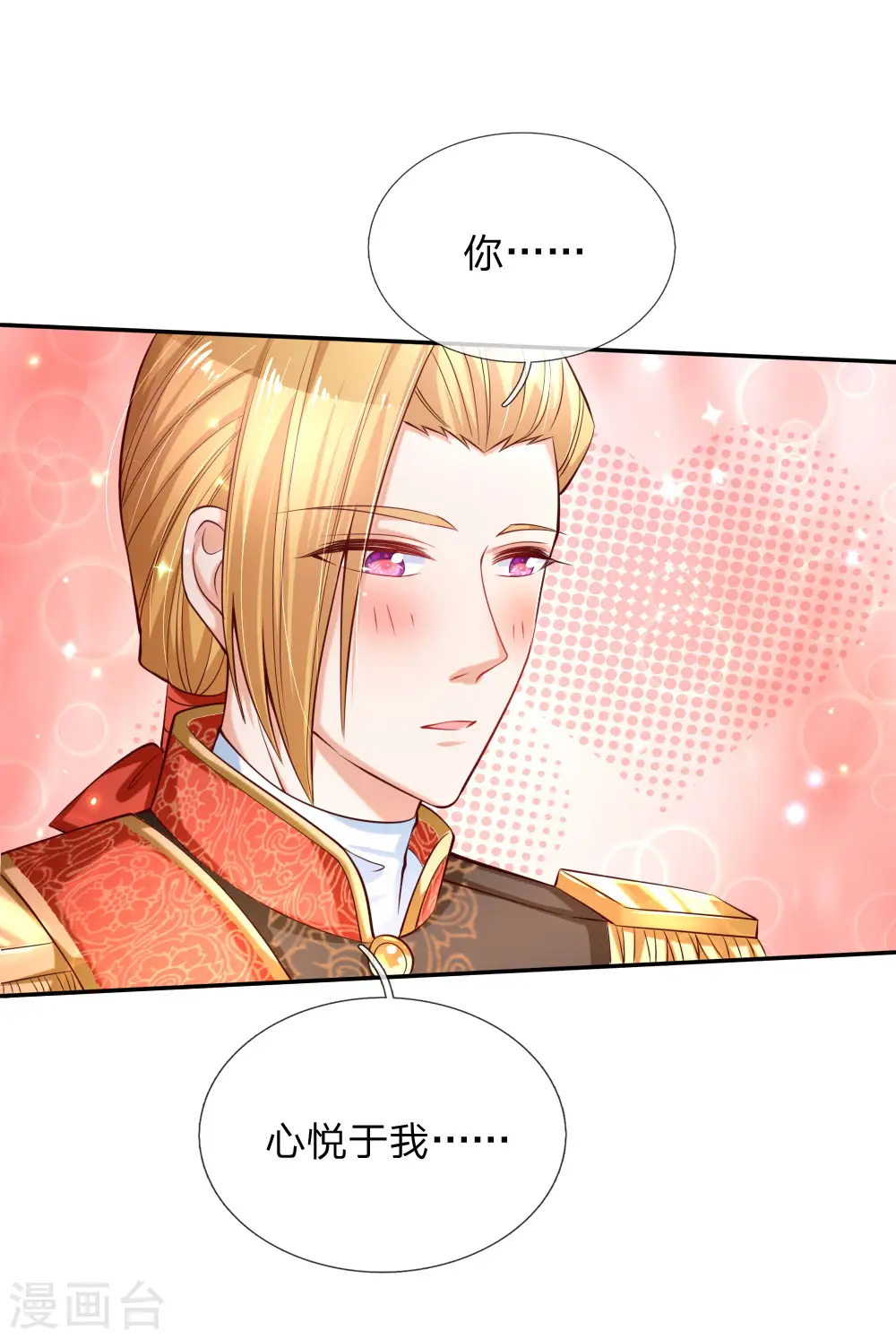 第165话 嘤嘤嘤奴婢不干净了！ 第2页