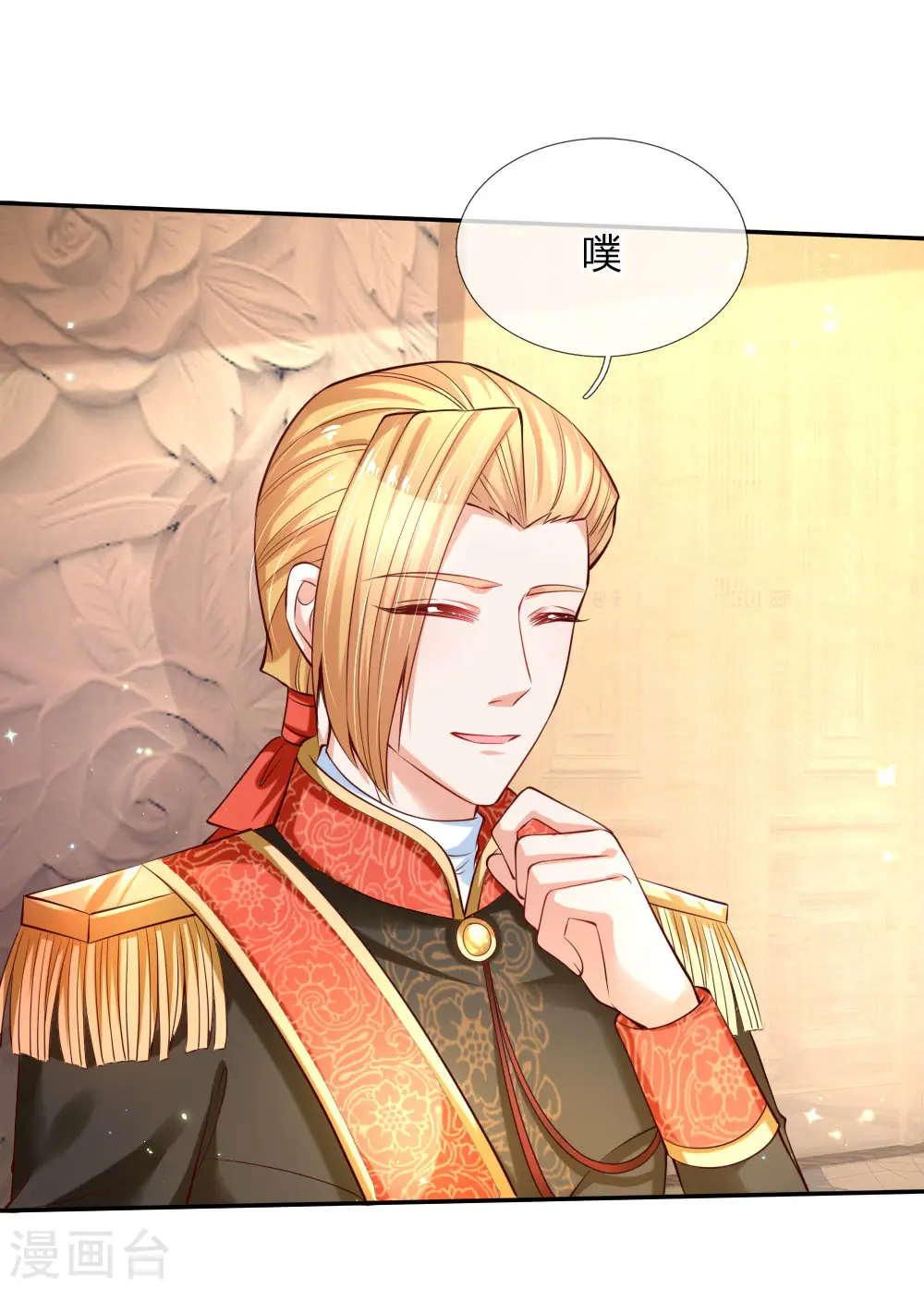 第165话 嘤嘤嘤奴婢不干净了！ 第6页