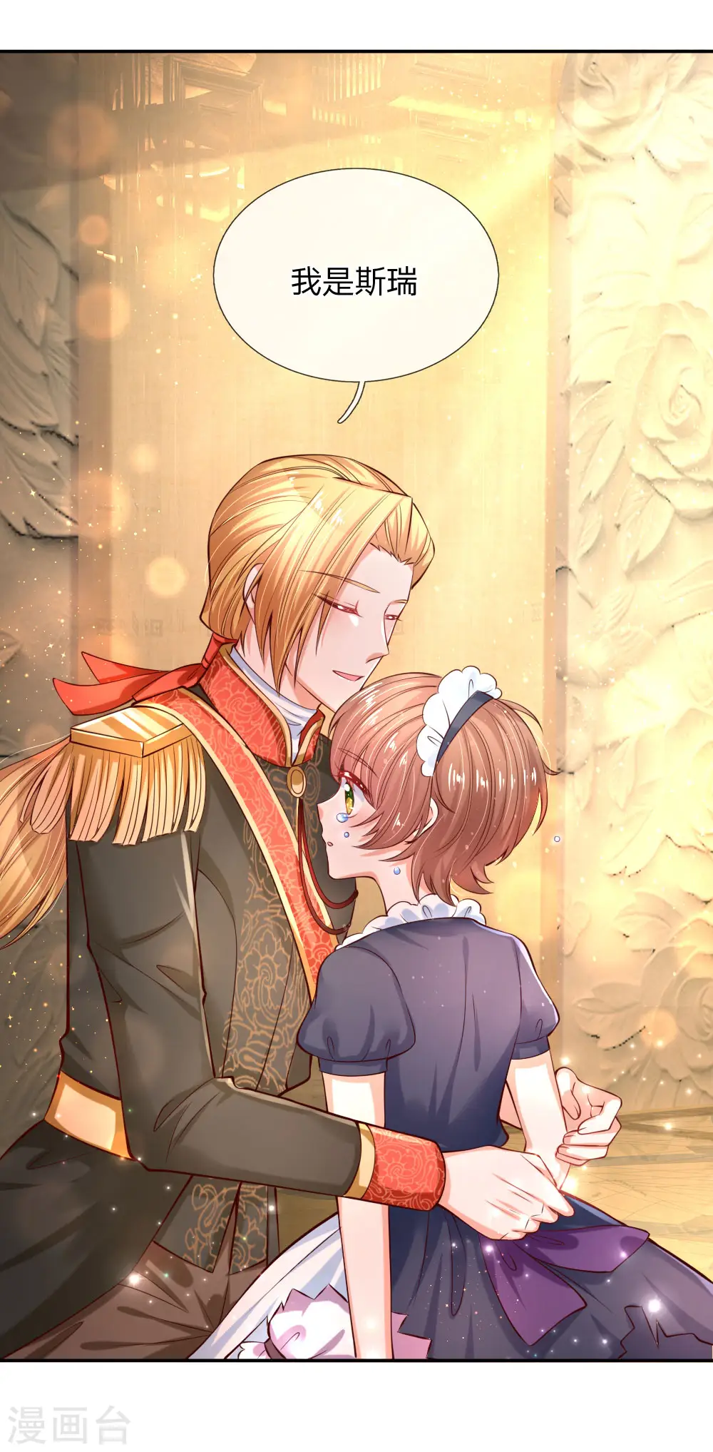 第165话 嘤嘤嘤奴婢不干净了！ 第8页