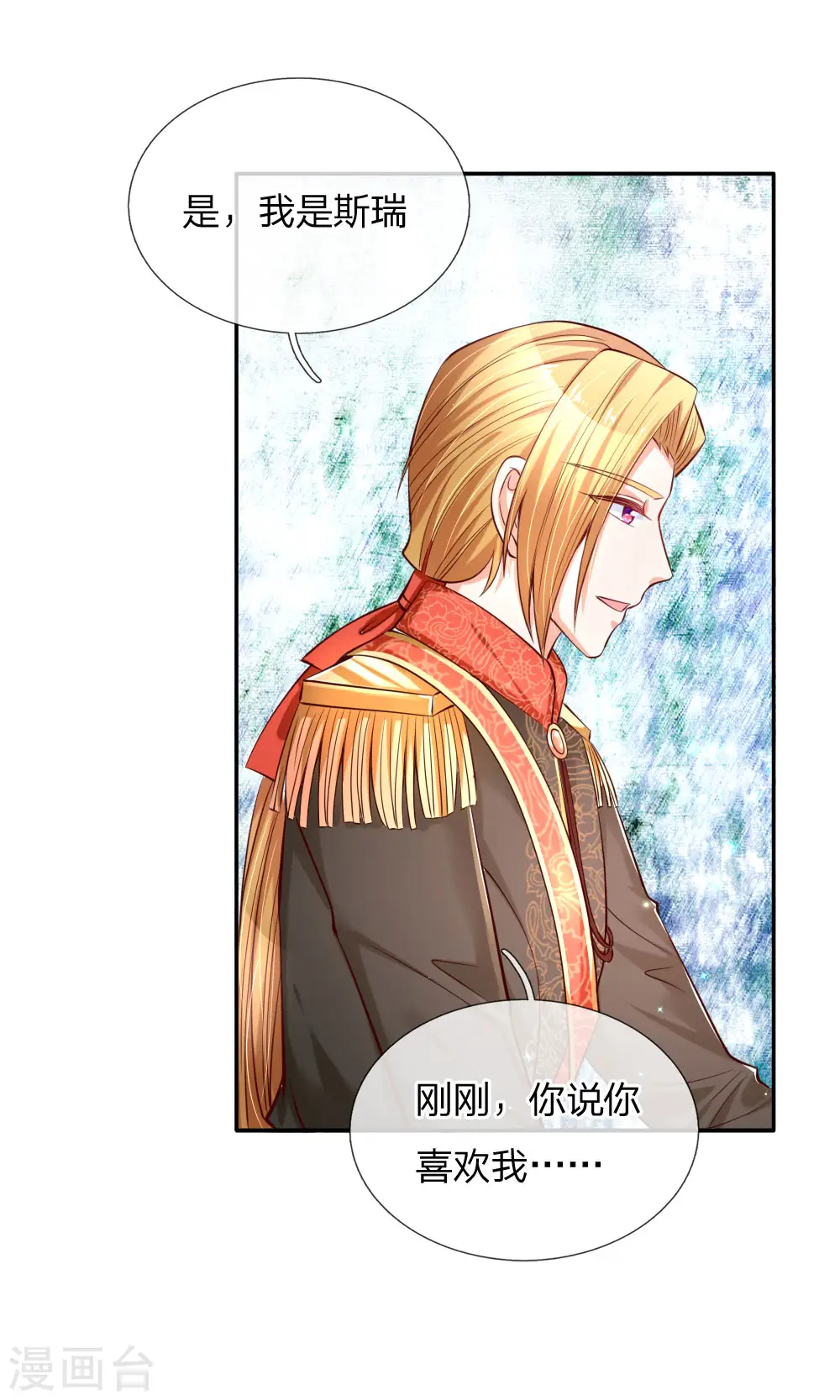 第165话 嘤嘤嘤奴婢不干净了！ 第12页