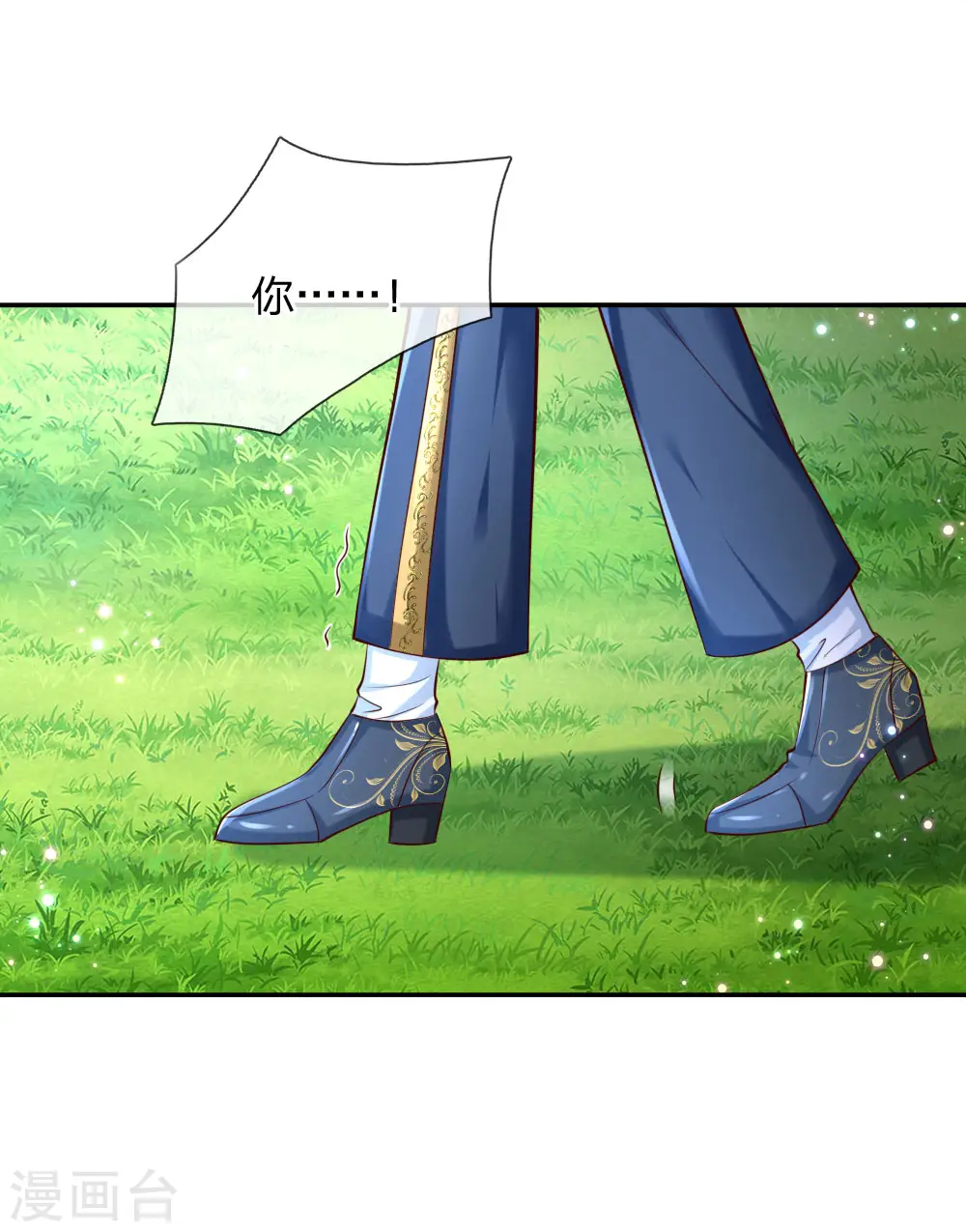 第165话 嘤嘤嘤奴婢不干净了！ 第20页