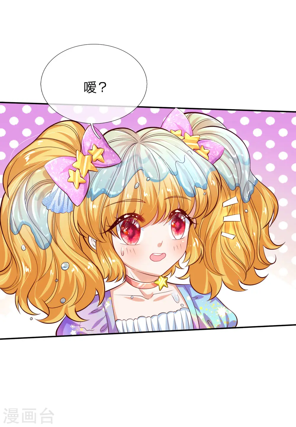 第165话 嘤嘤嘤奴婢不干净了！ 第23页