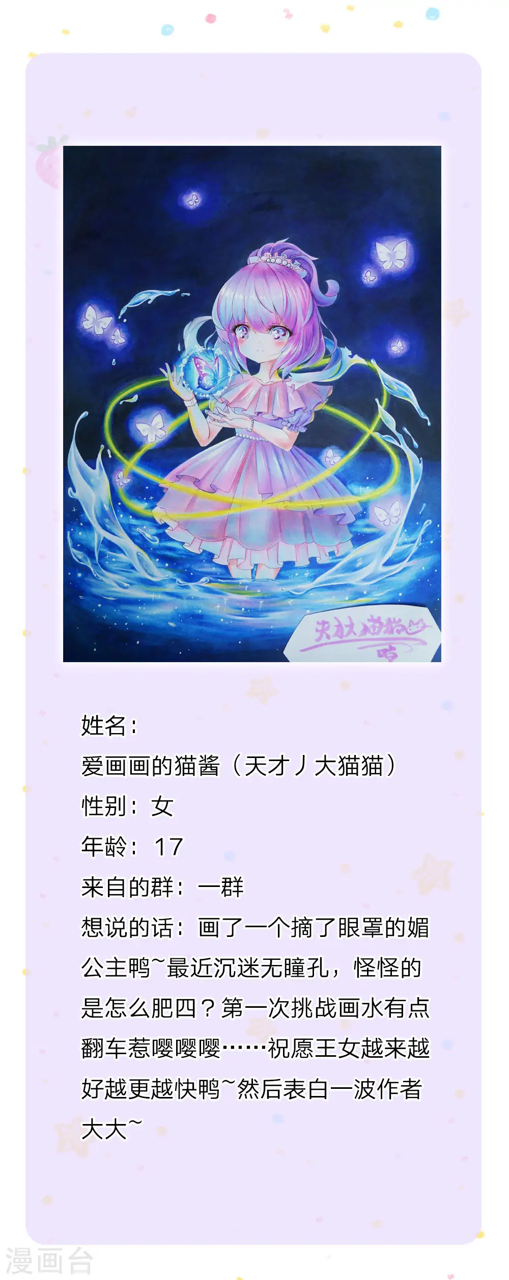 第165话 嘤嘤嘤奴婢不干净了！ 第26页