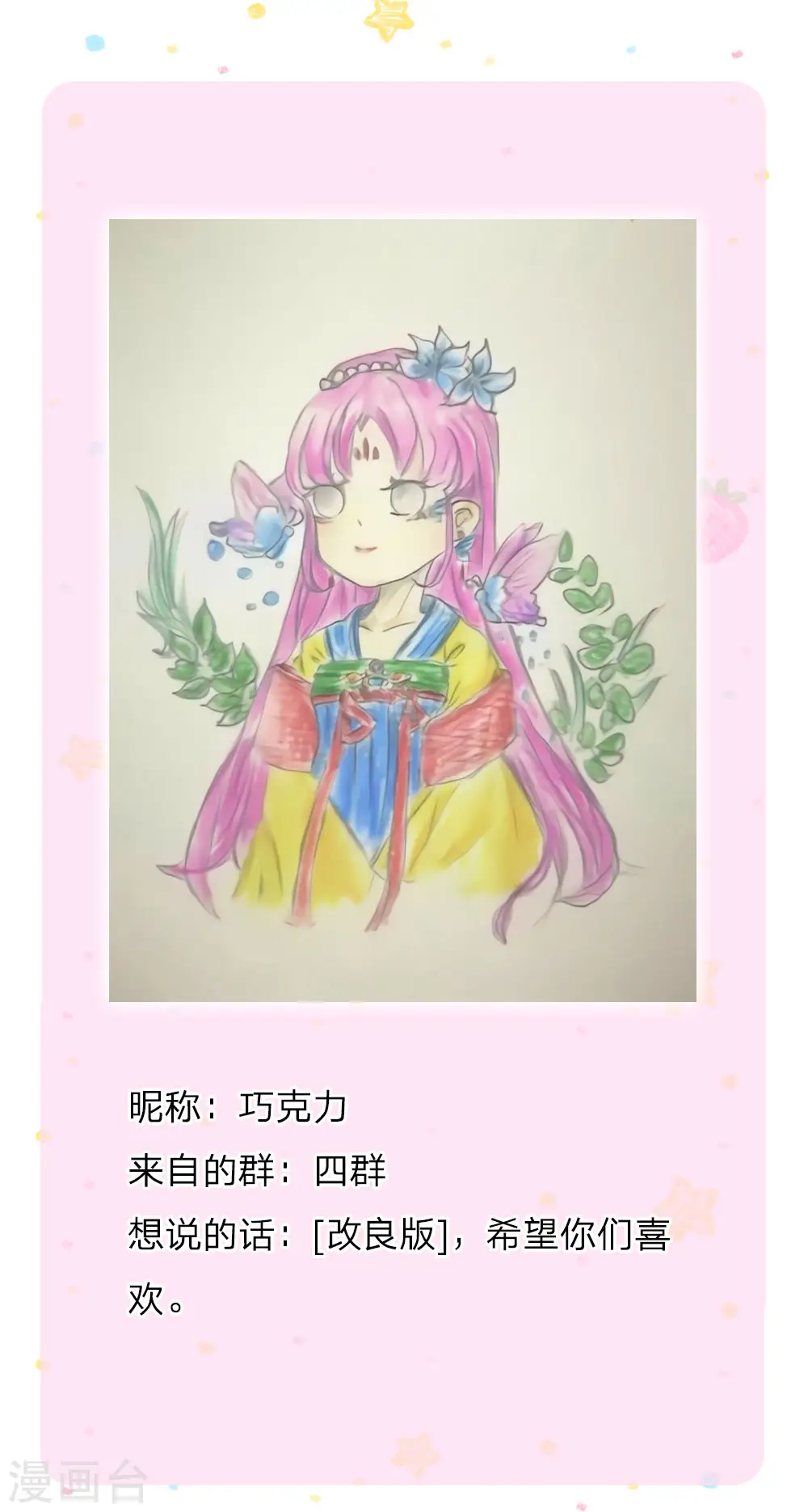 第165话 嘤嘤嘤奴婢不干净了！ 第27页
