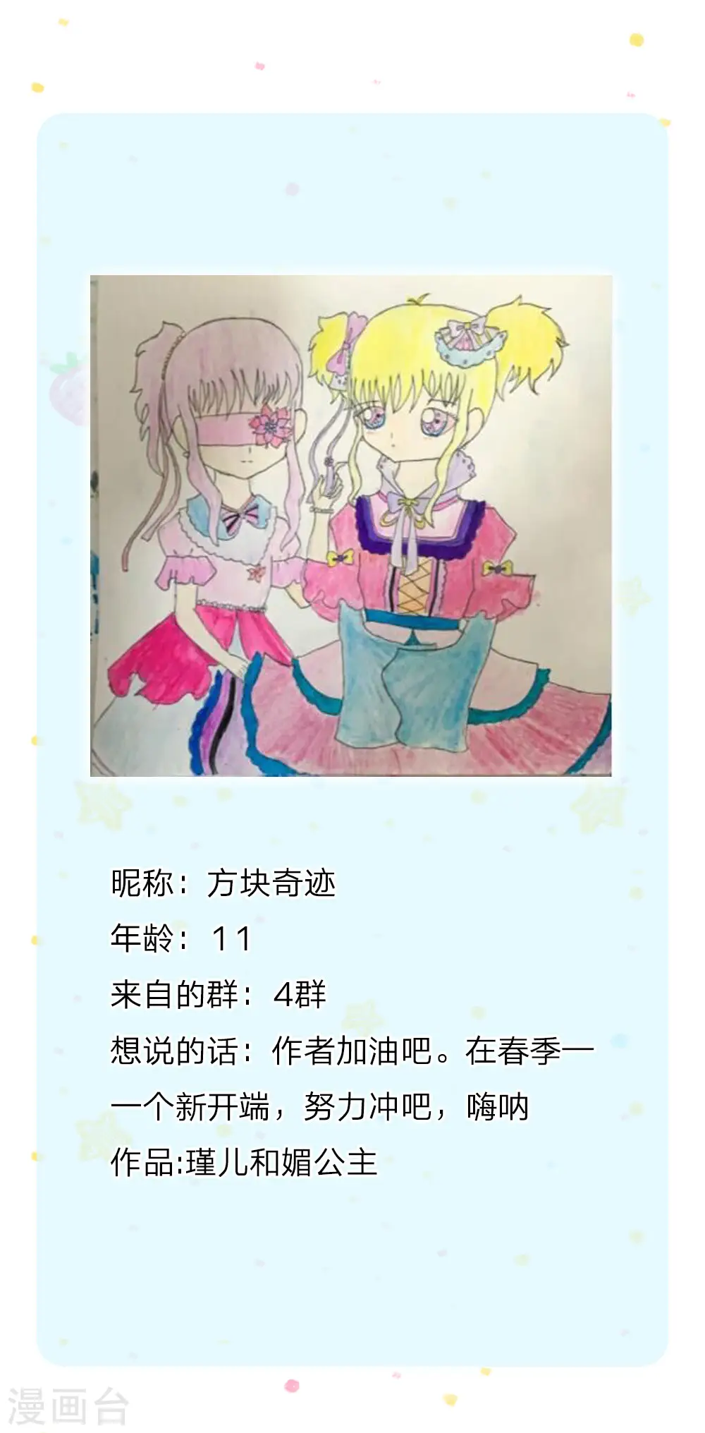 第165话 嘤嘤嘤奴婢不干净了！ 第28页