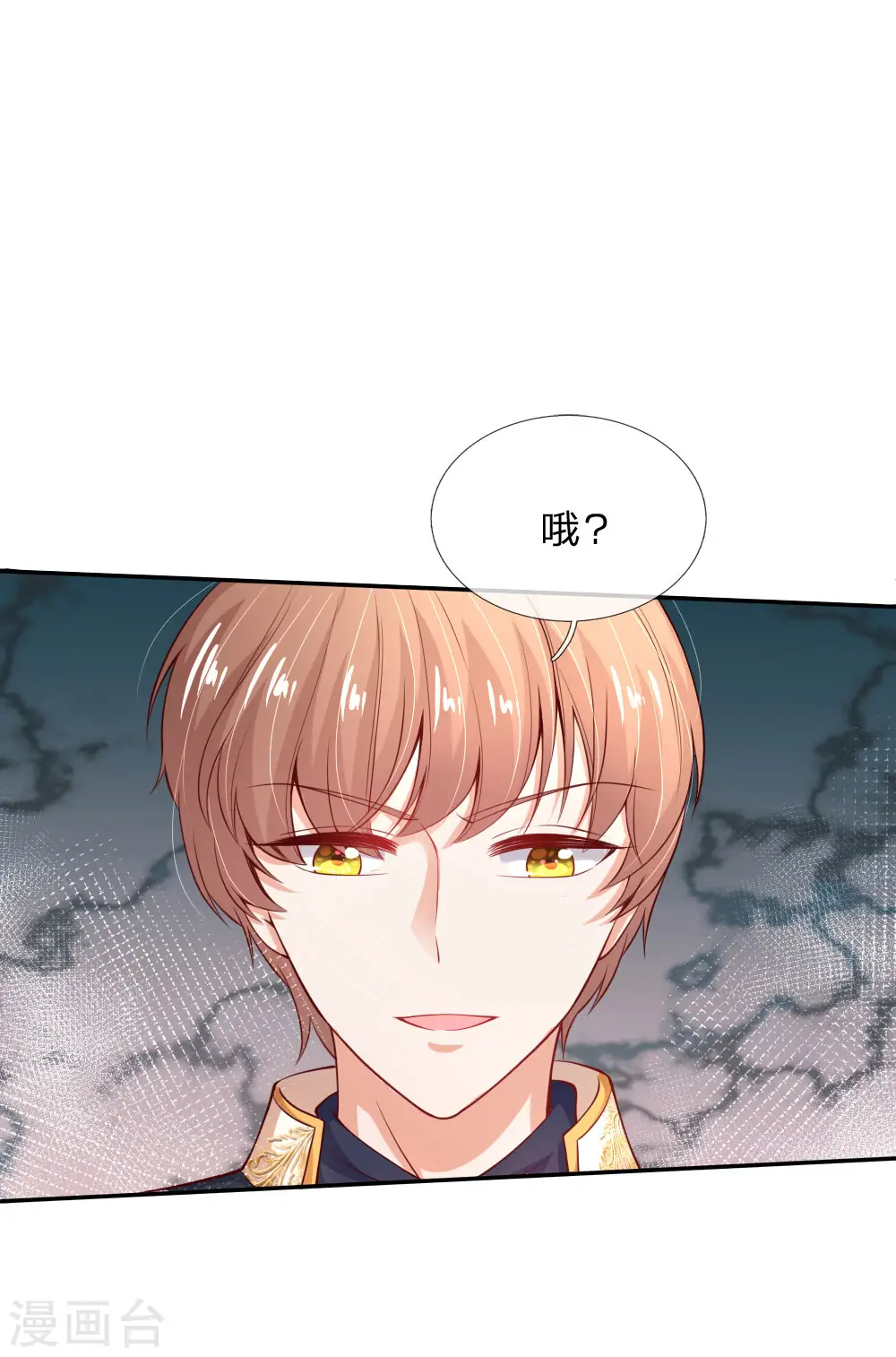 第160话 她们见面了 第1页