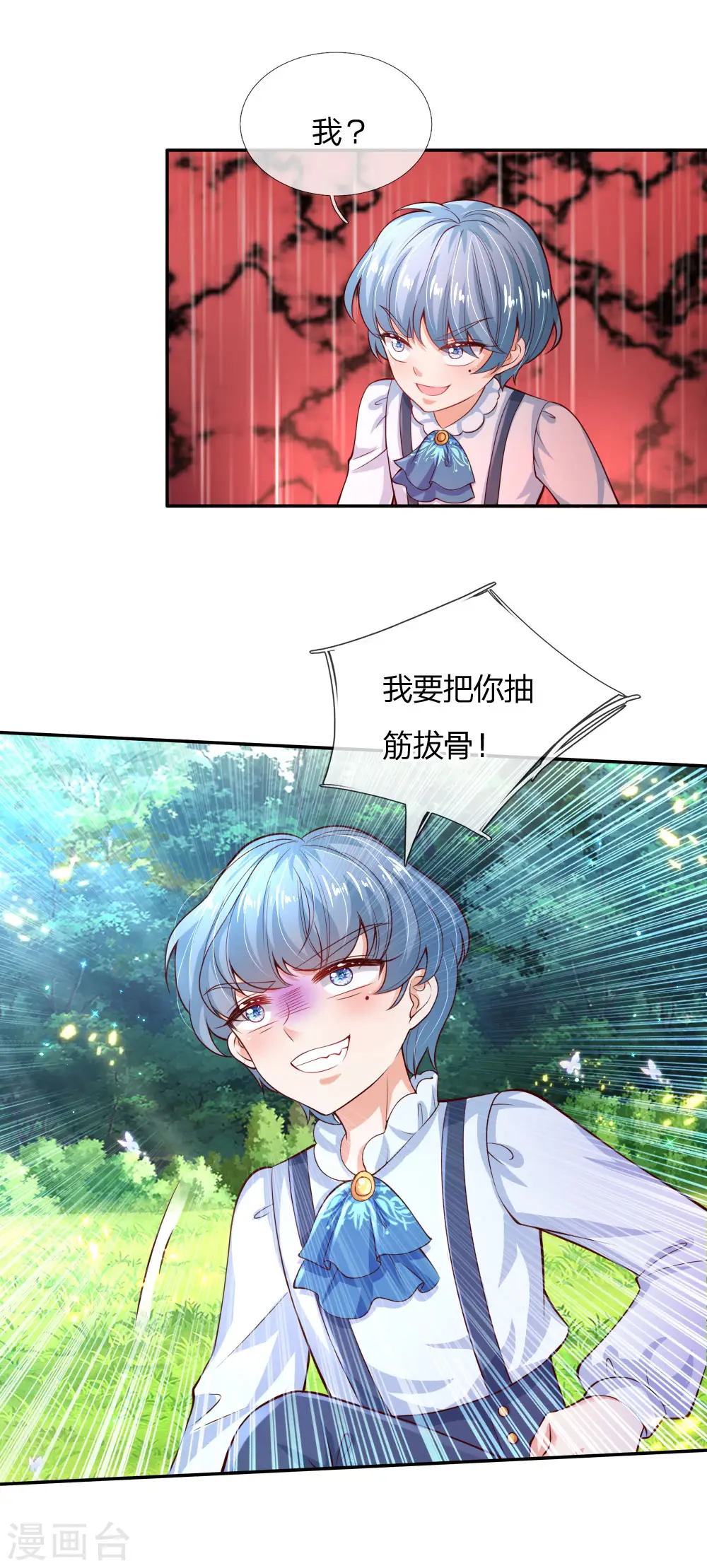 第160话 她们见面了 第3页