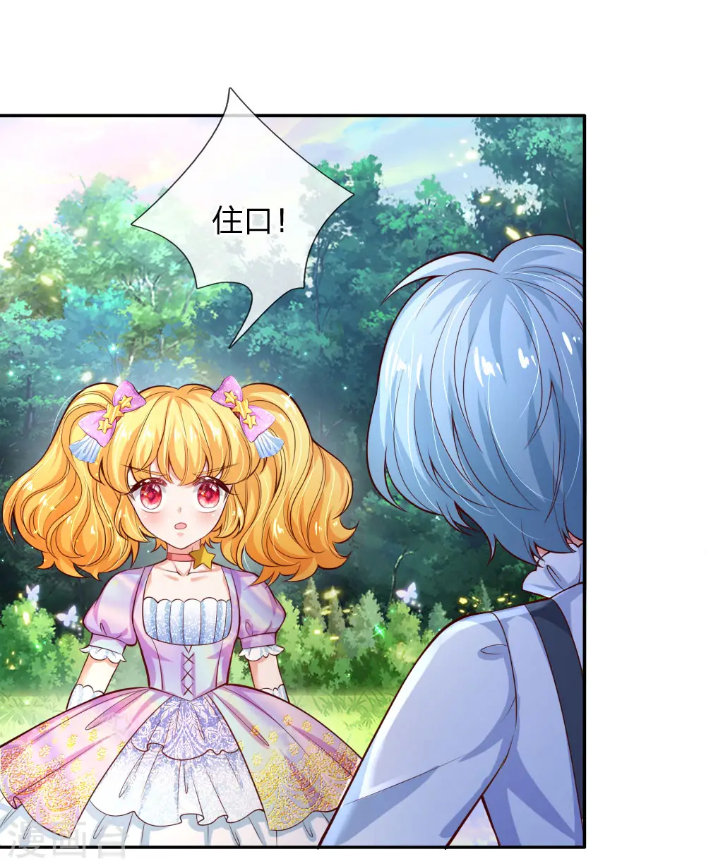 第160话 她们见面了 第4页