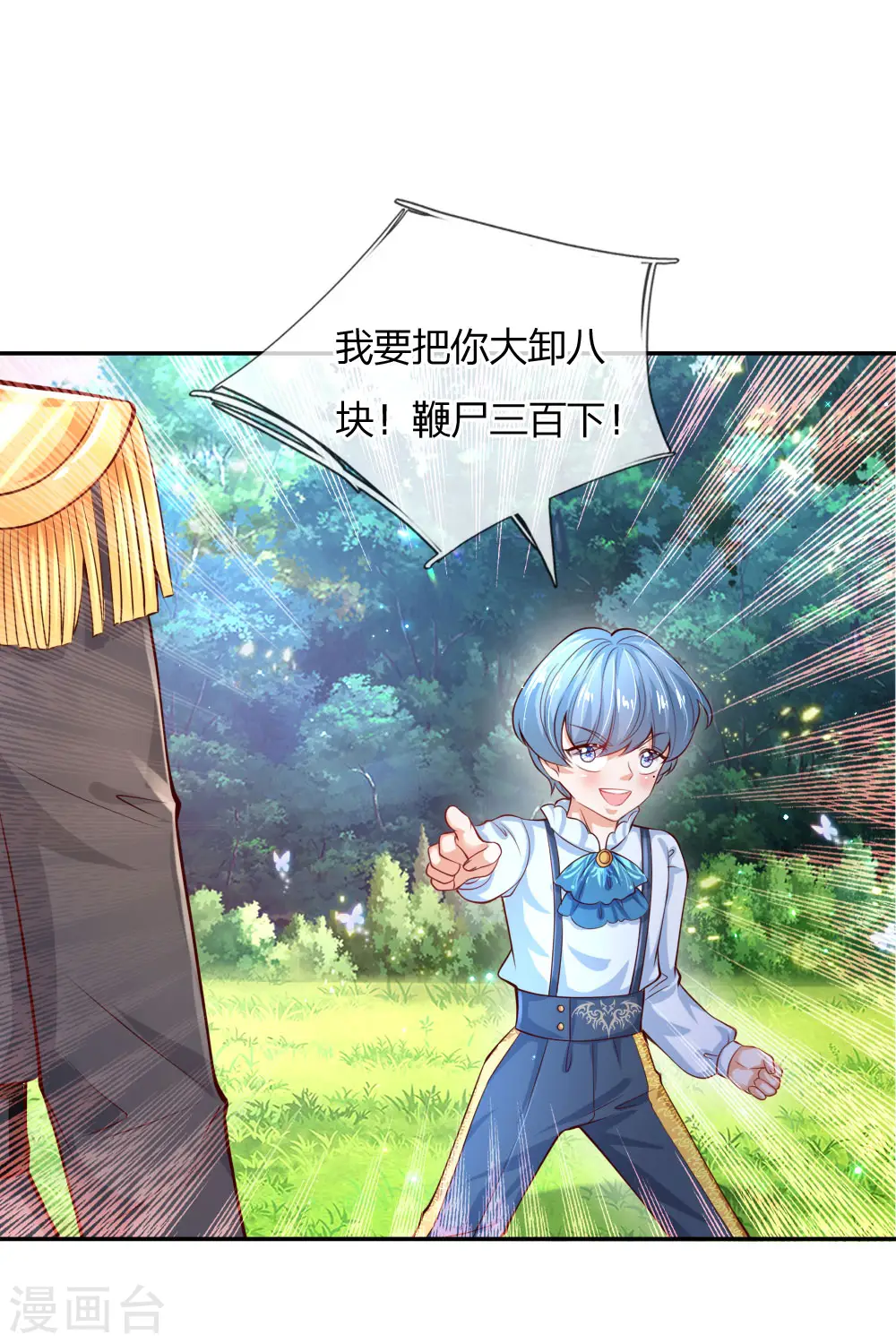 第160话 她们见面了 第5页