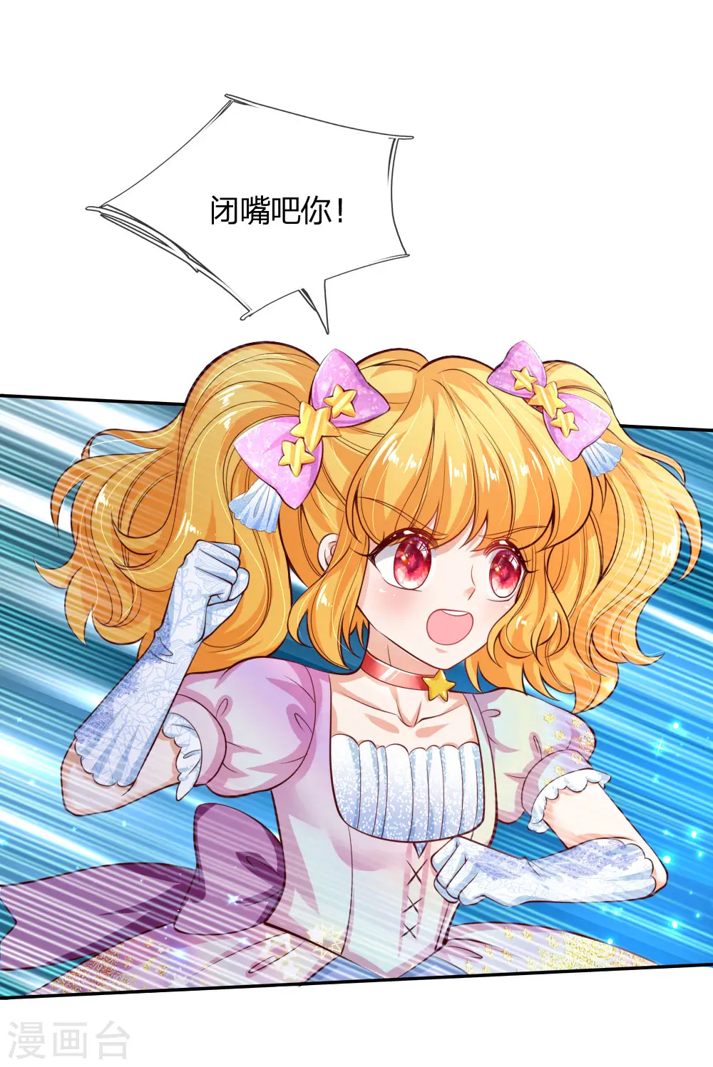 第160话 她们见面了 第7页