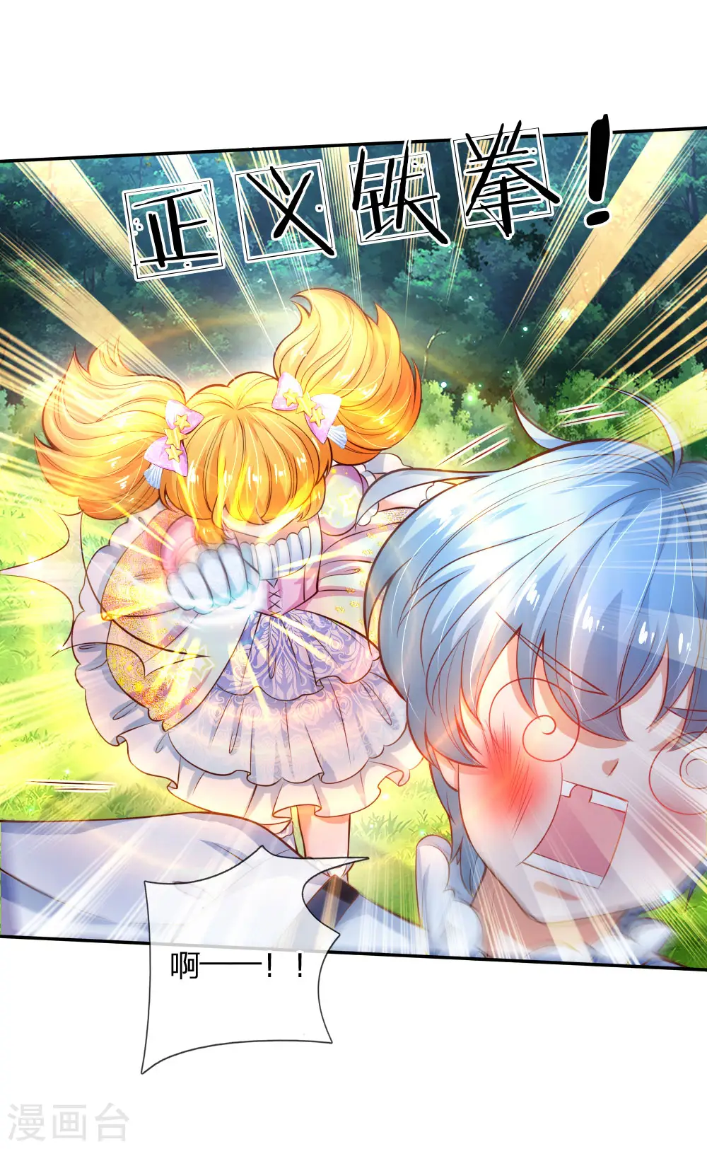 第160话 她们见面了 第8页