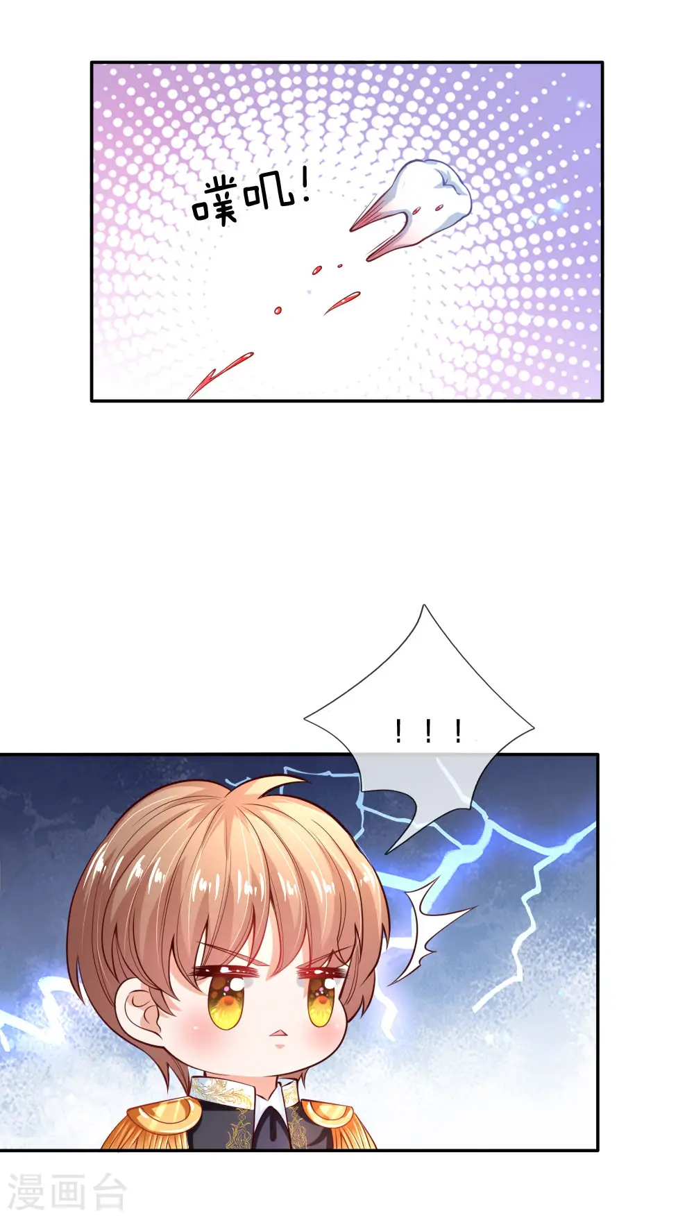 第160话 她们见面了 第9页