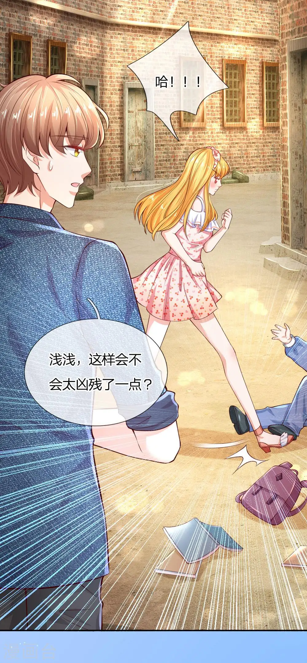 第160话 她们见面了 第11页