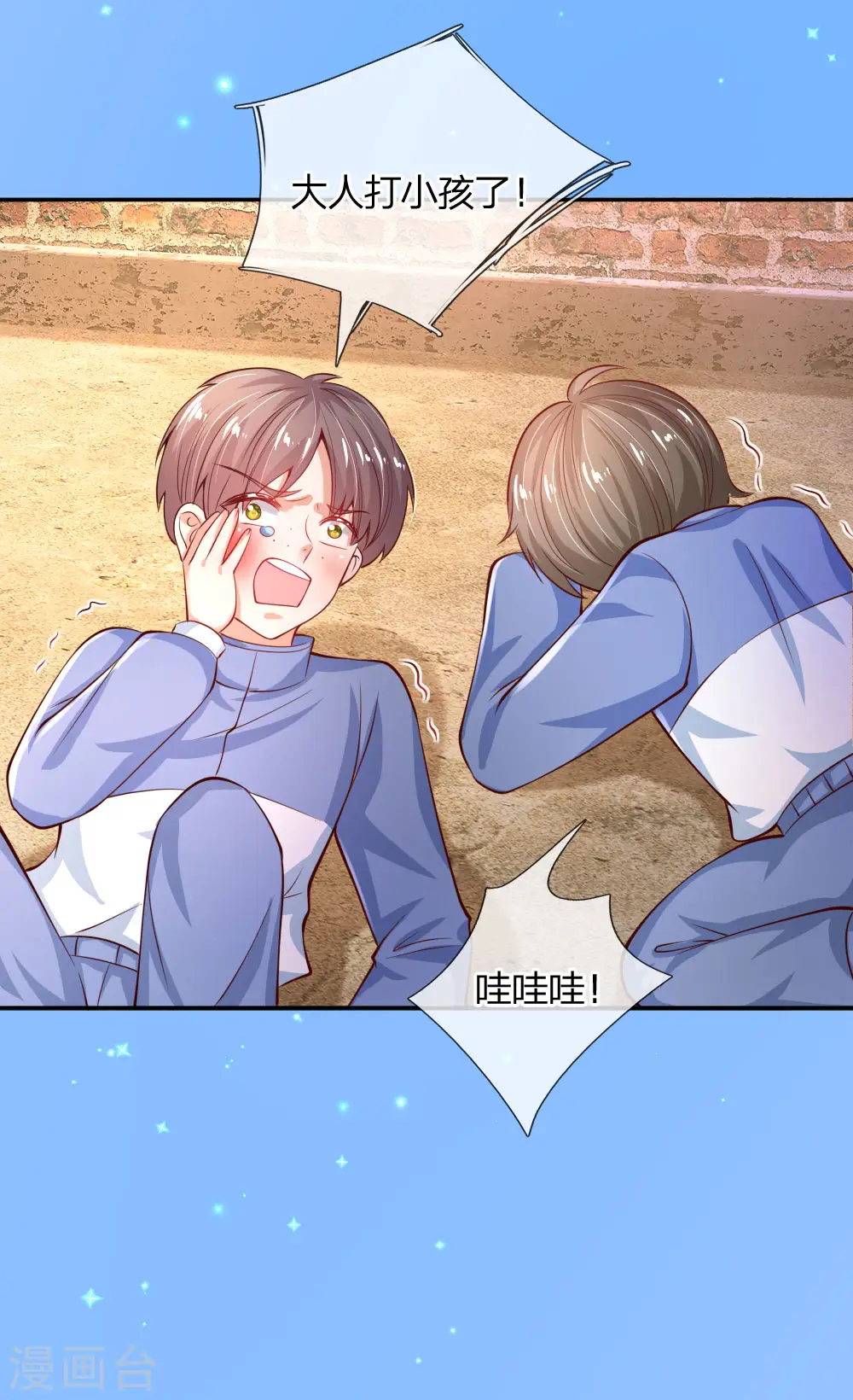 第160话 她们见面了 第13页
