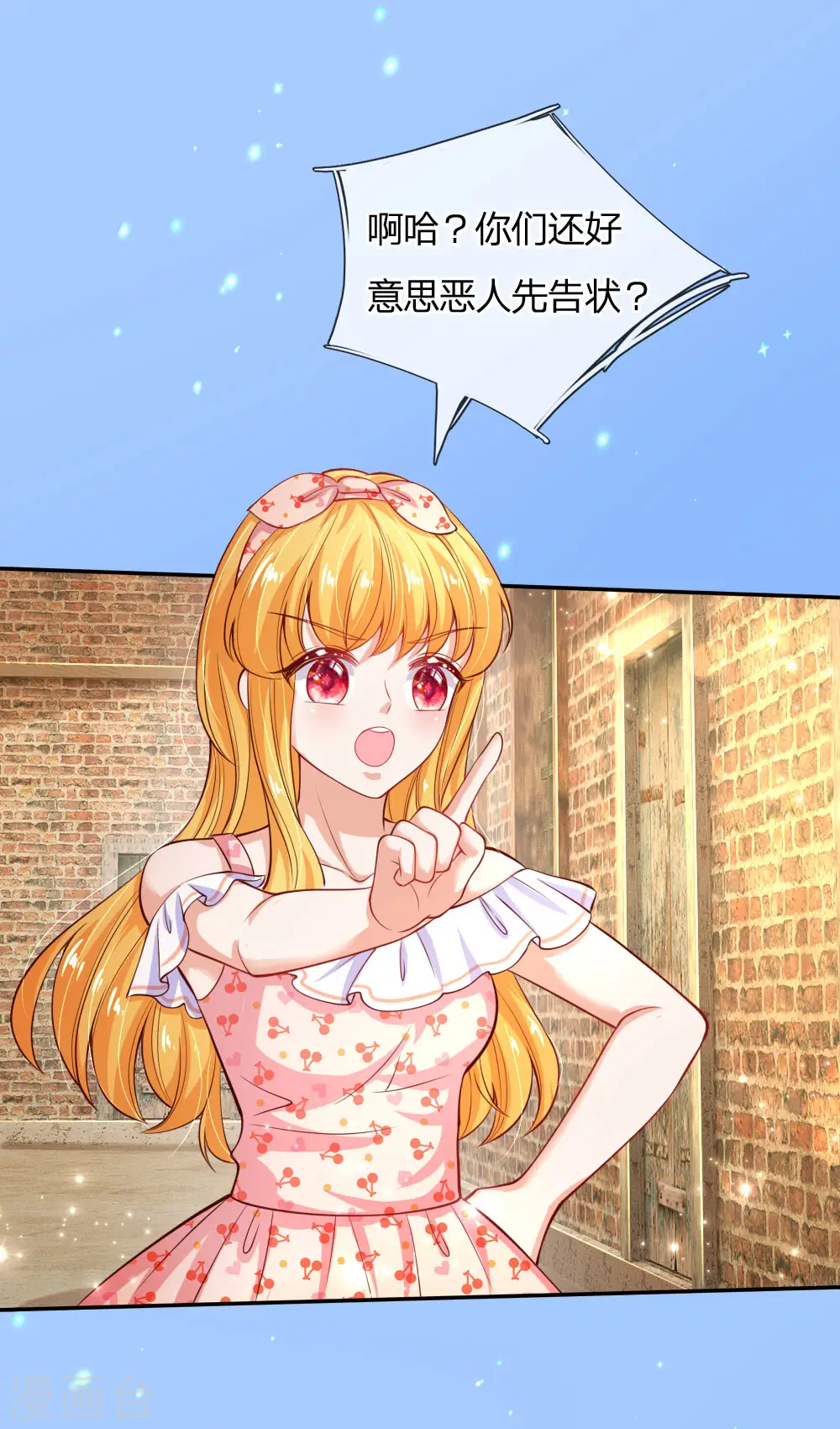 第160话 她们见面了 第14页