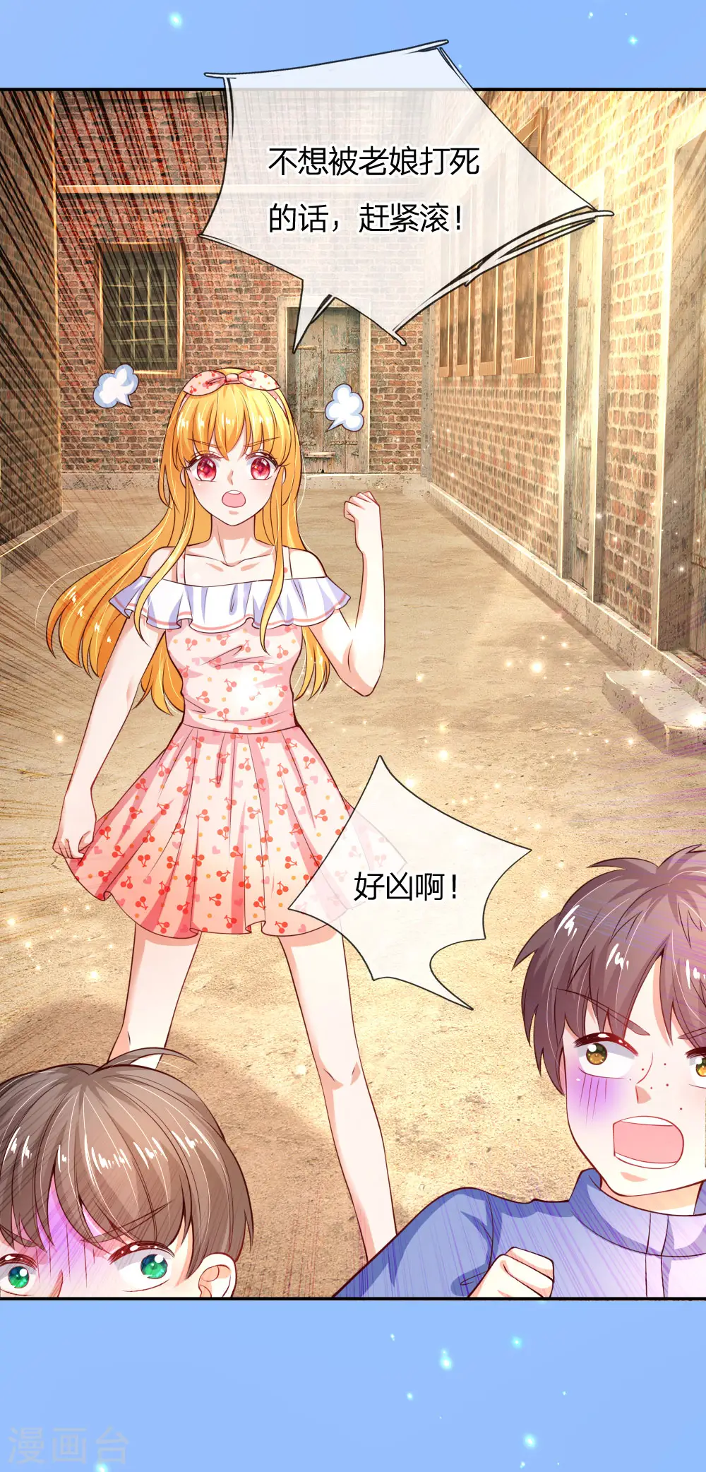 第160话 她们见面了 第16页