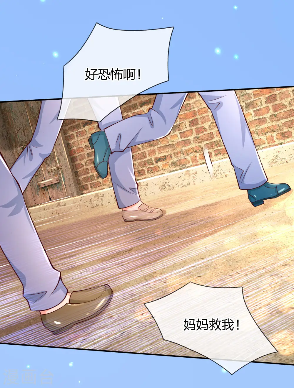 第160话 她们见面了 第17页
