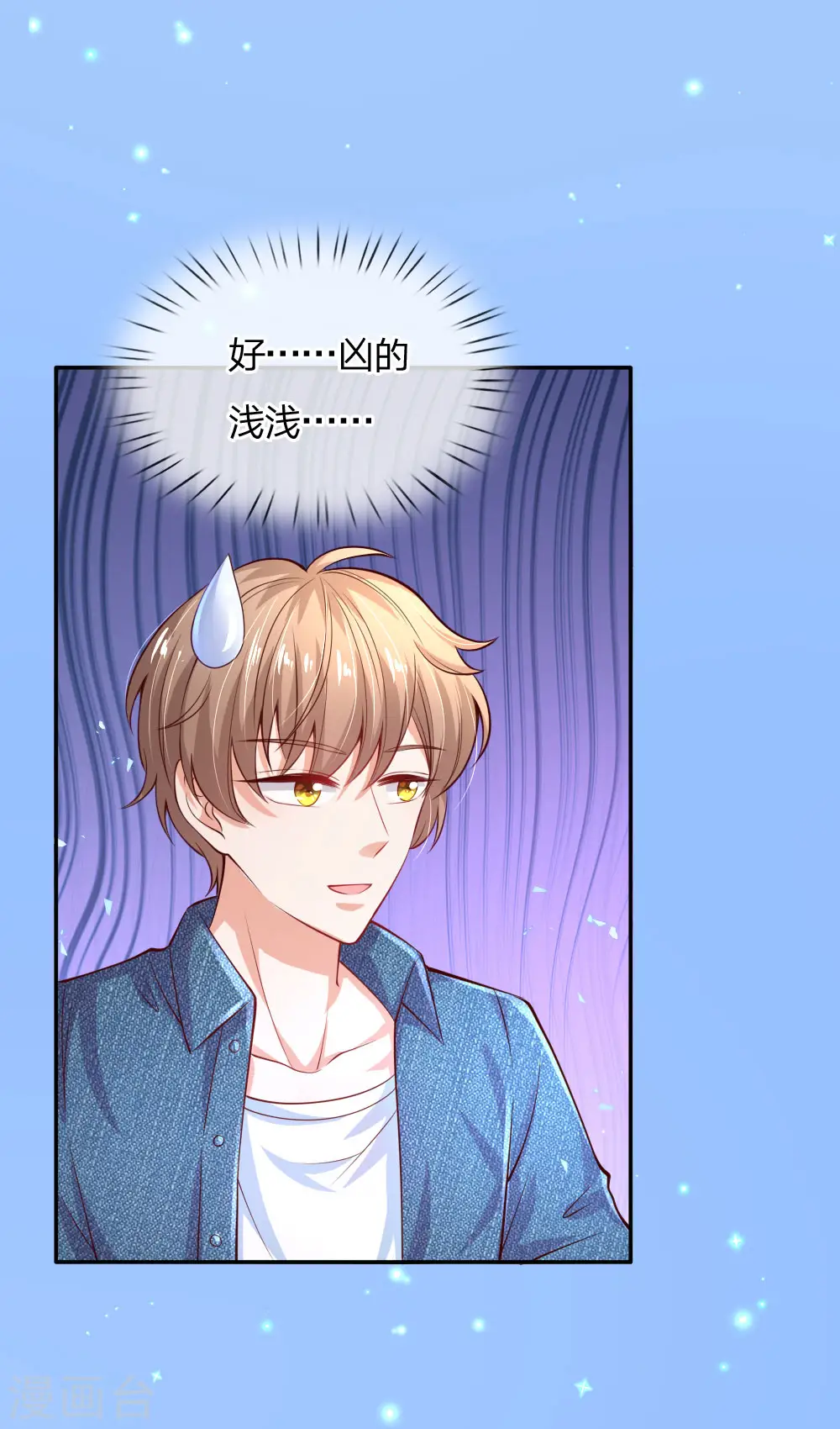 第160话 她们见面了 第18页