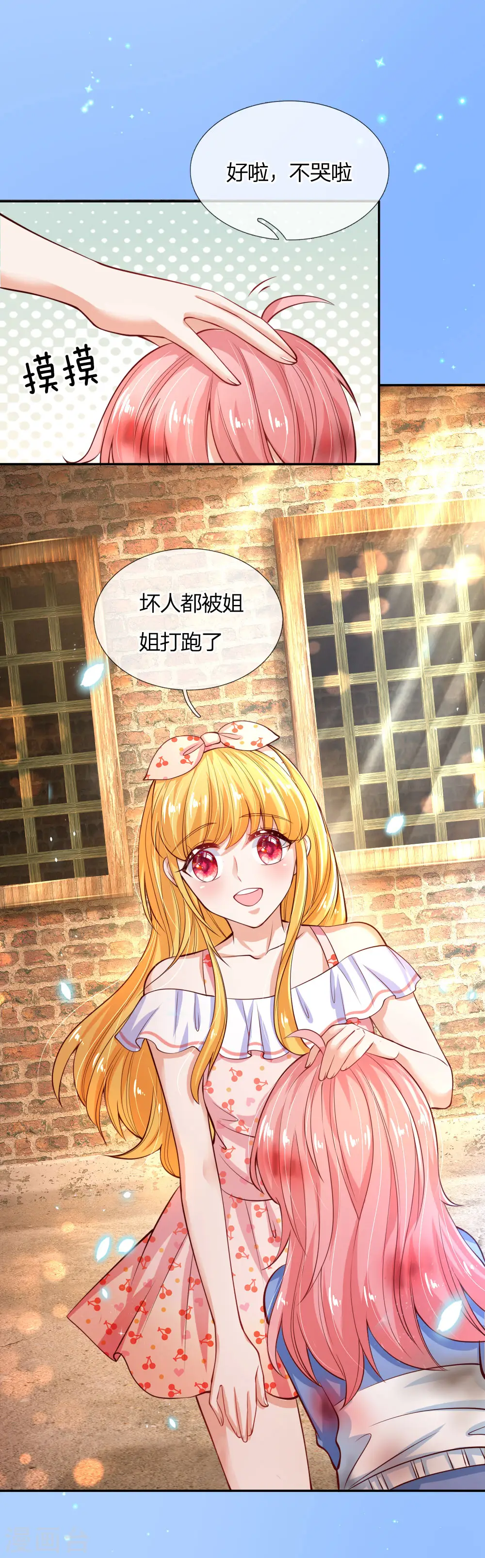 第160话 她们见面了 第20页