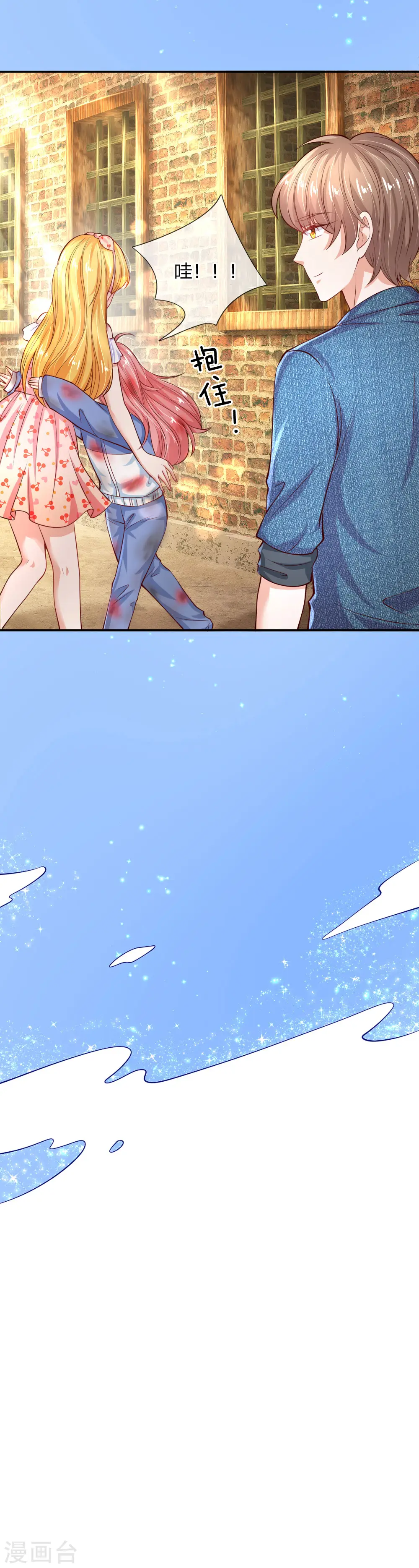 第160话 她们见面了 第22页
