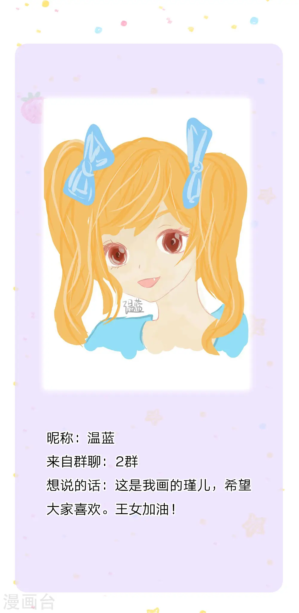 第160话 她们见面了 第24页