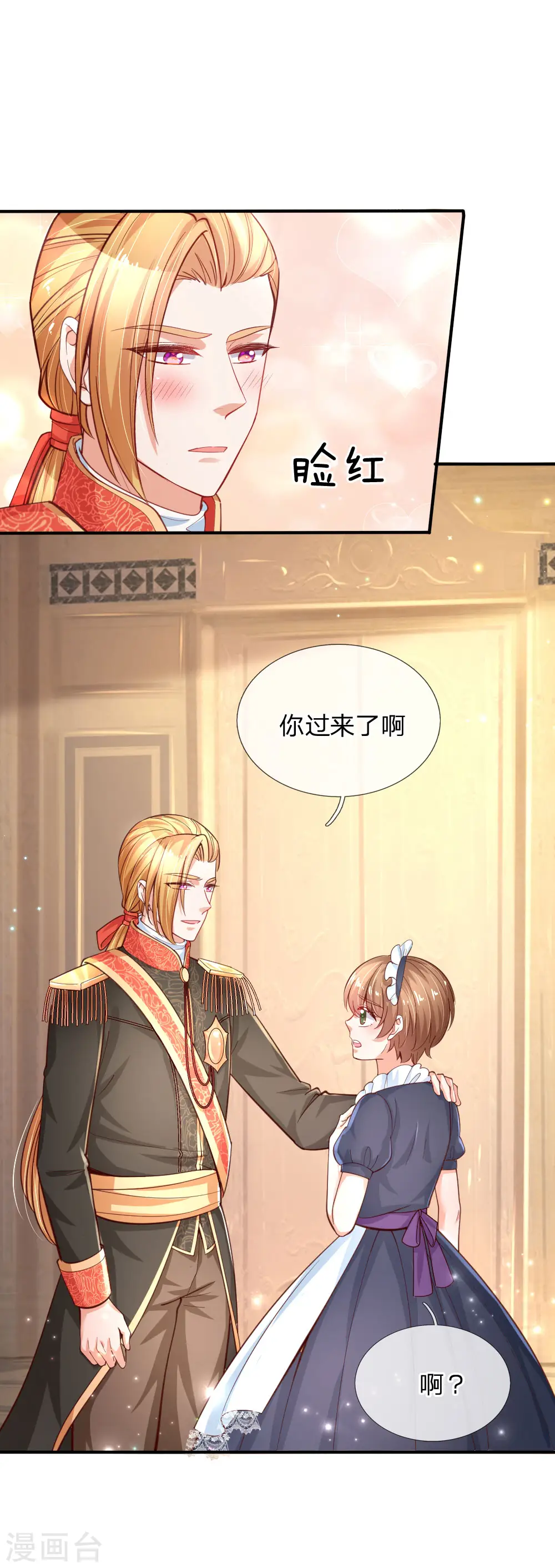 第164话 陛下，求您赐死雪莉！ 第2页
