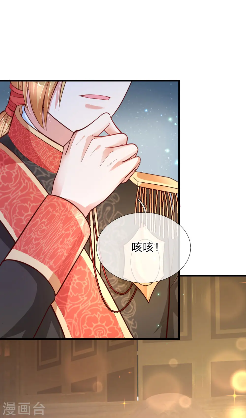 第164话 陛下，求您赐死雪莉！ 第6页