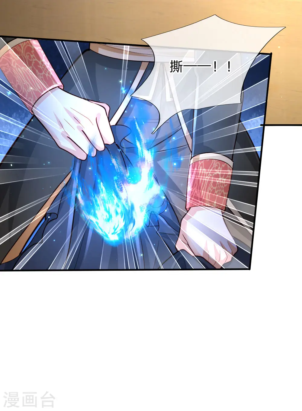第164话 陛下，求您赐死雪莉！ 第18页