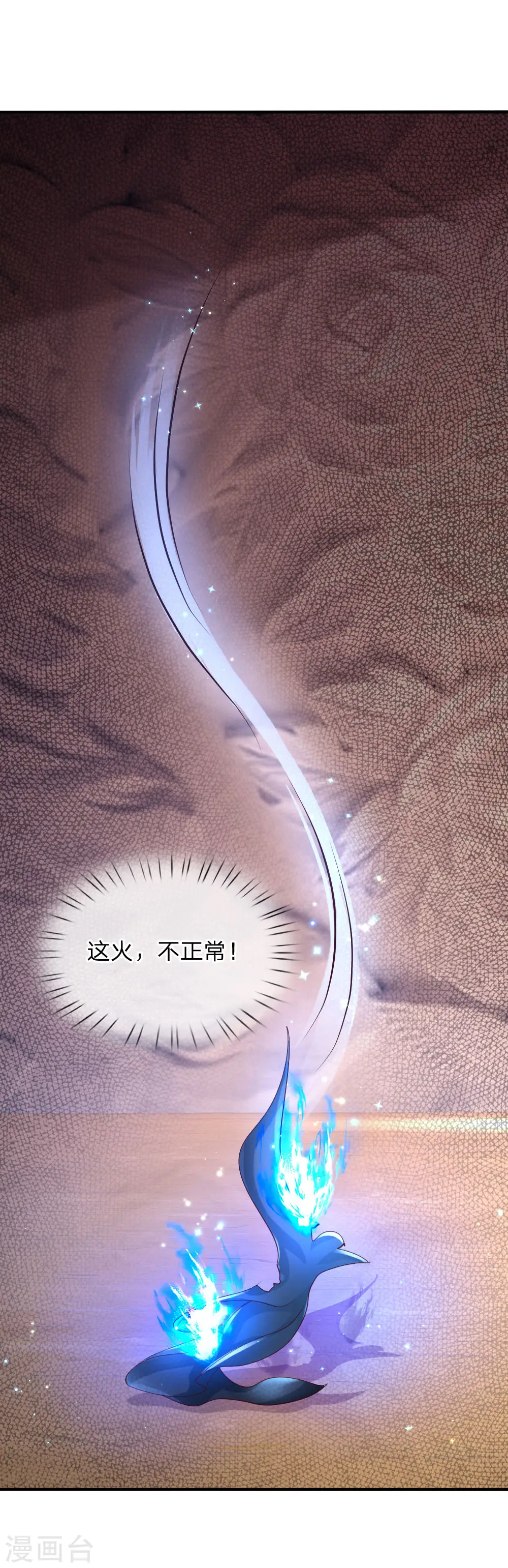 第164话 陛下，求您赐死雪莉！ 第19页