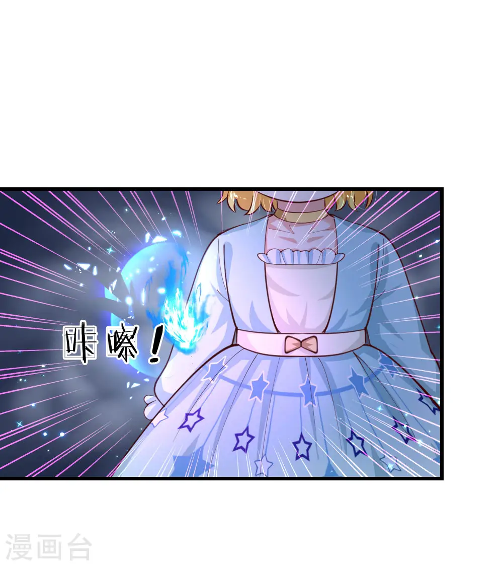 第164话 陛下，求您赐死雪莉！ 第22页