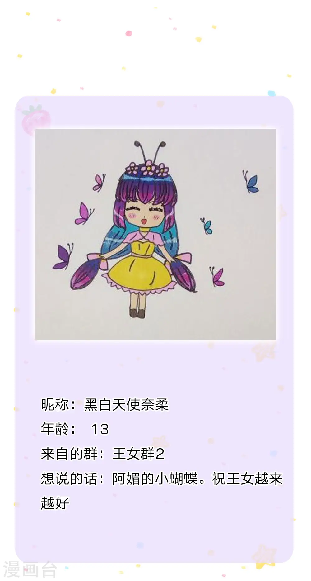 第164话 陛下，求您赐死雪莉！ 第30页