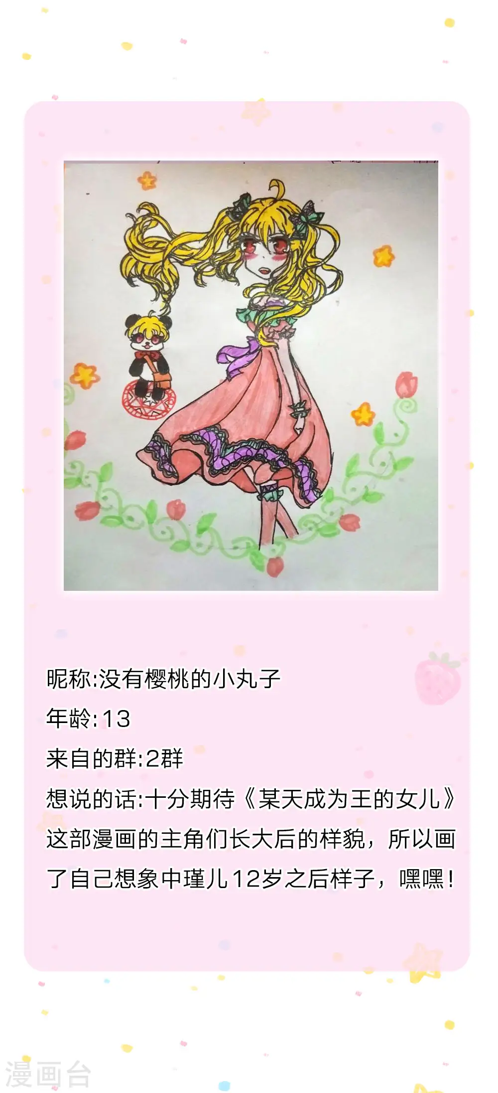 第164话 陛下，求您赐死雪莉！ 第31页