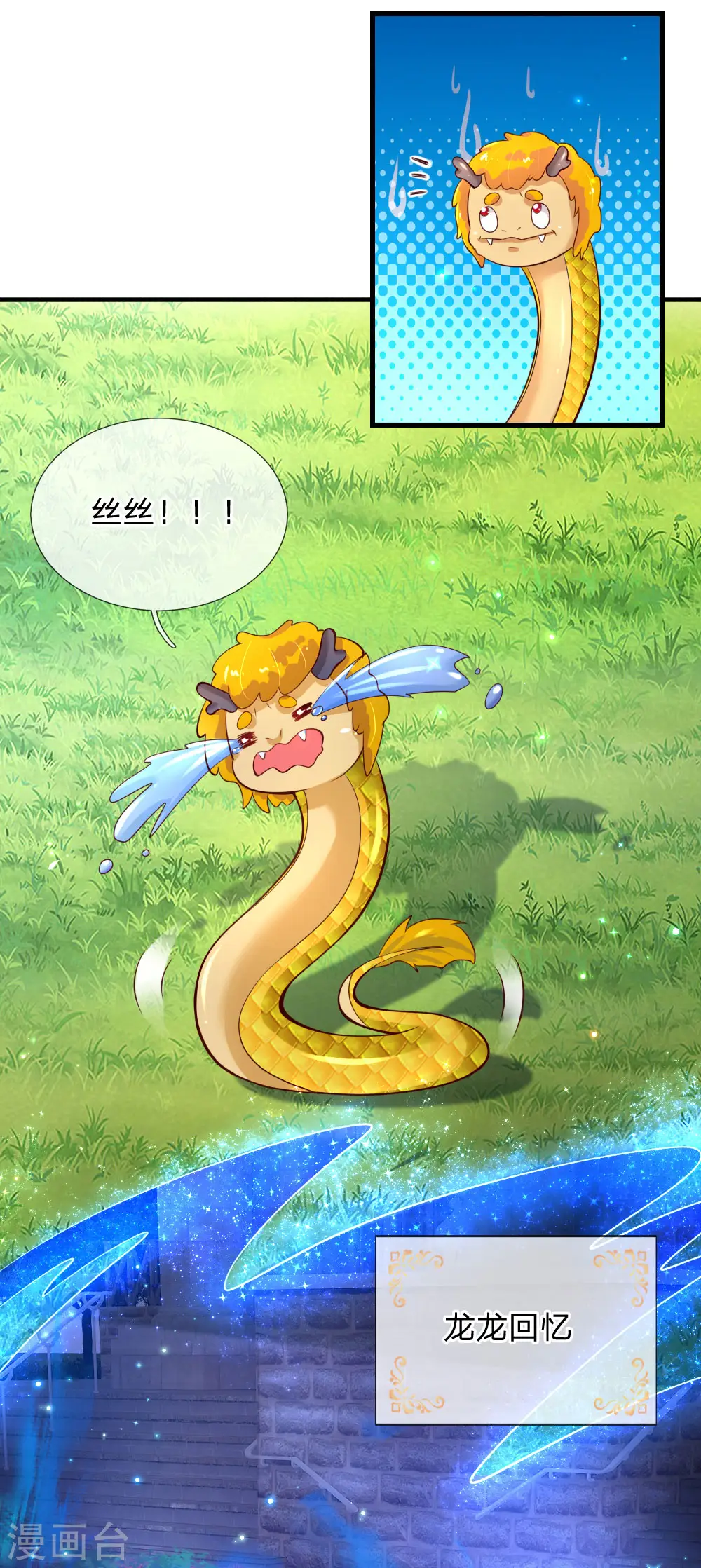 第163话 海伦，我们共生死 第4页