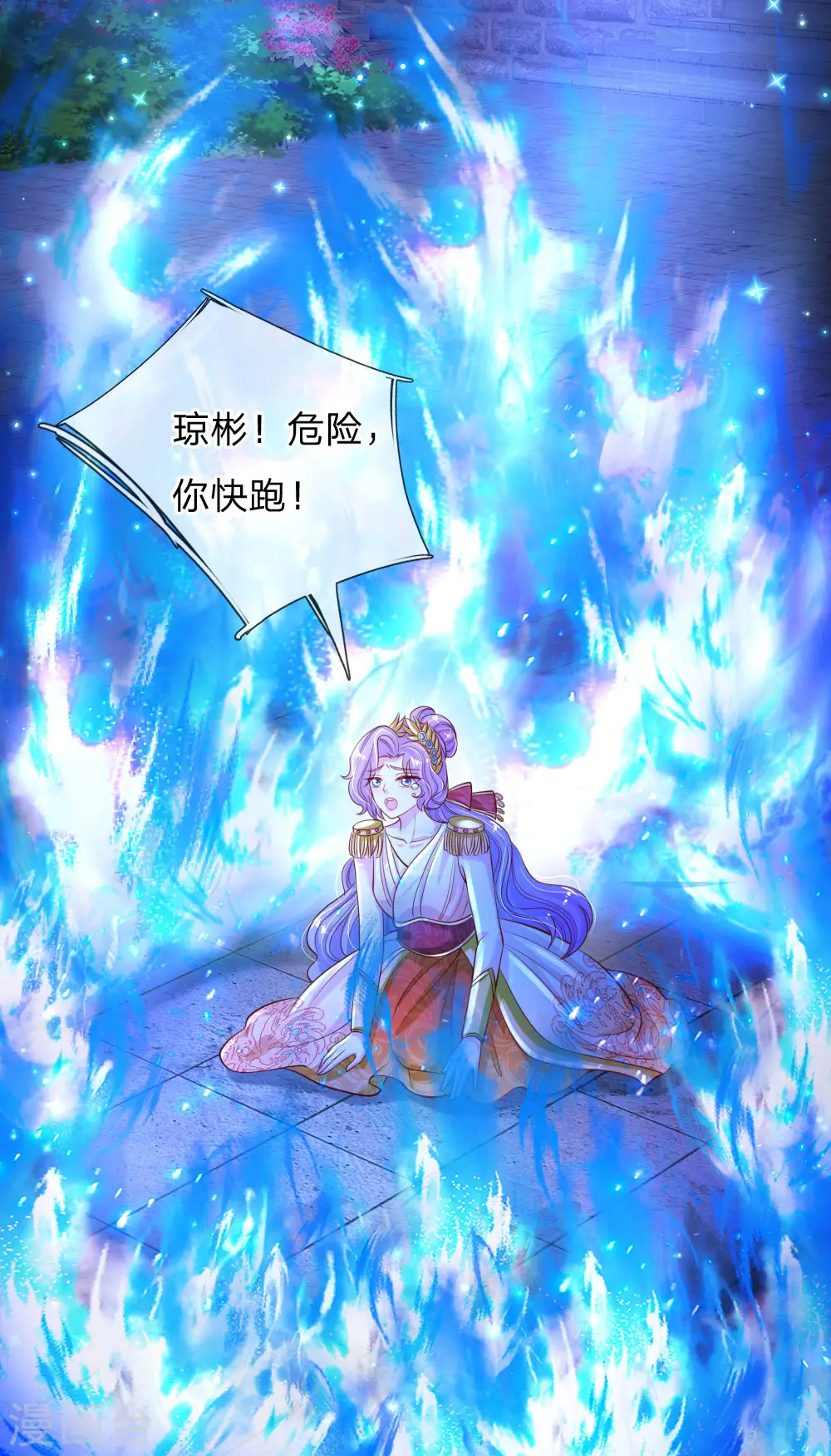 第163话 海伦，我们共生死 第5页