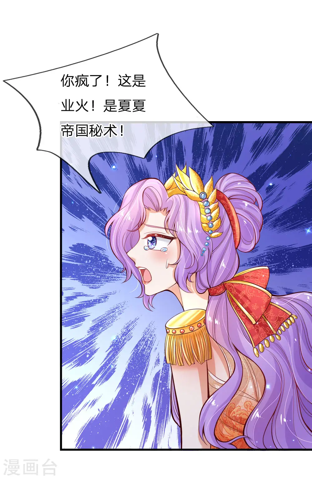 第163话 海伦，我们共生死 第7页