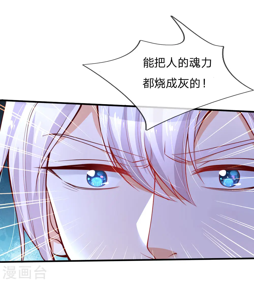 第163话 海伦，我们共生死 第8页