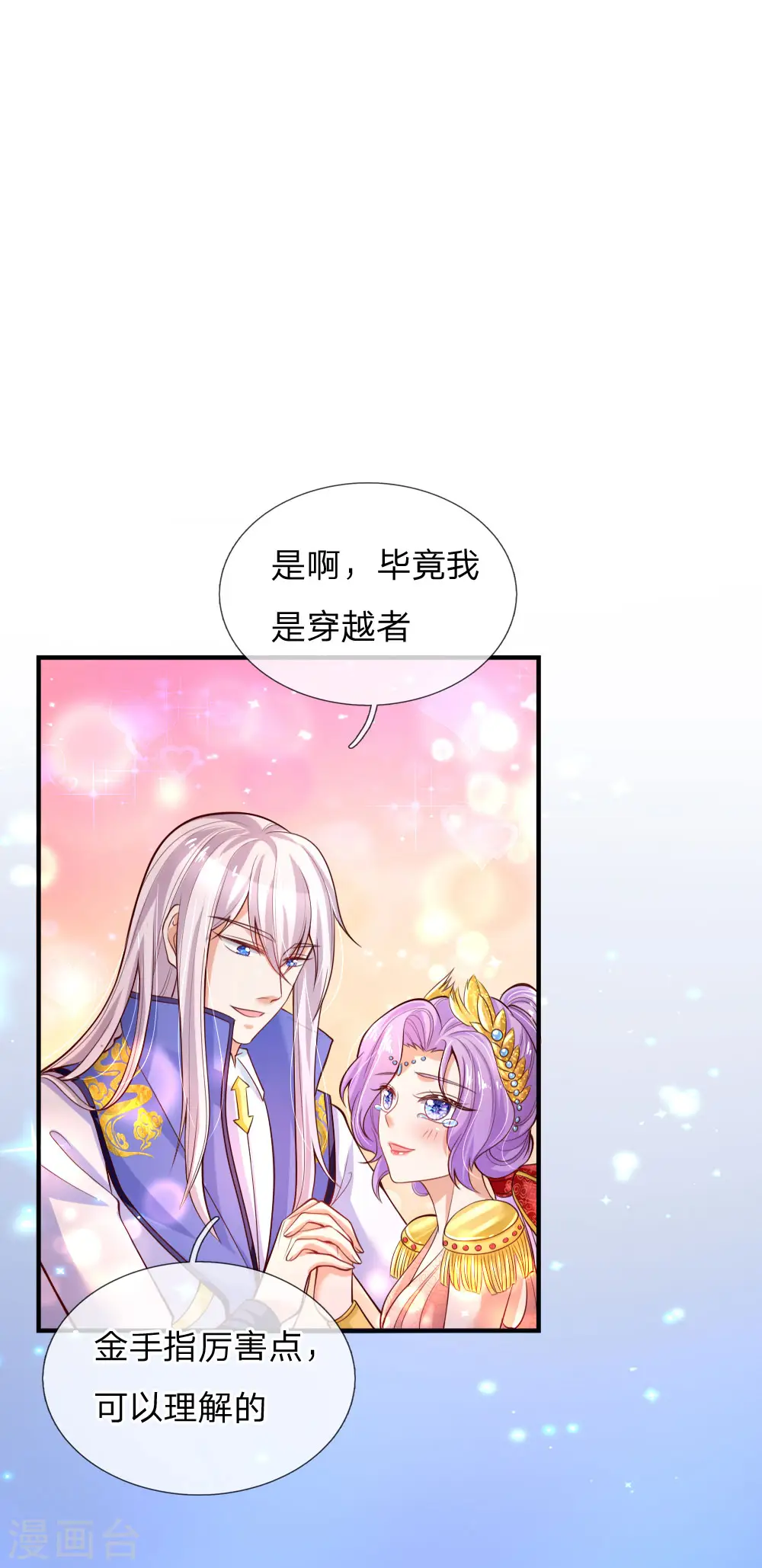 第163话 海伦，我们共生死 第15页