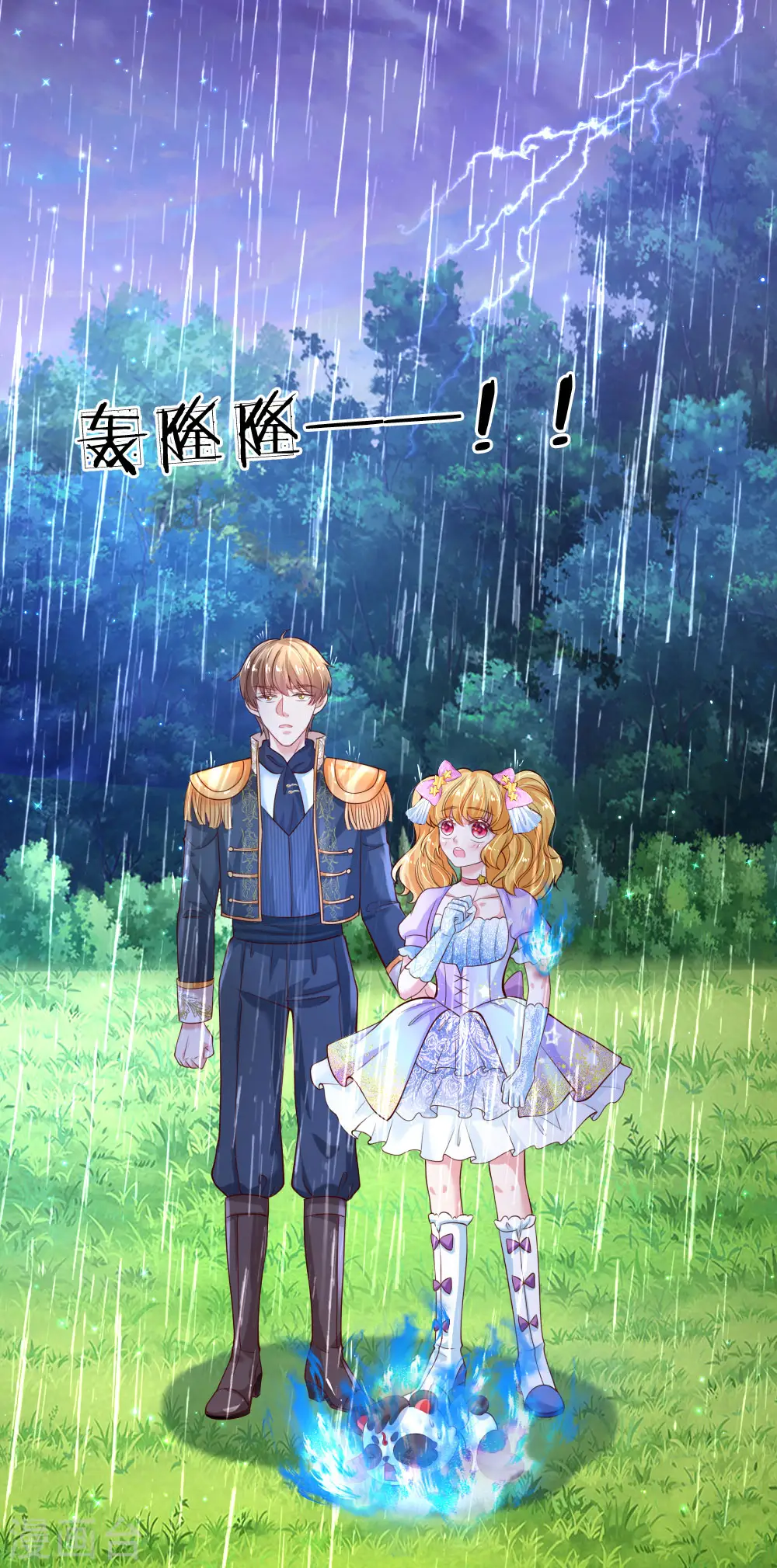 第163话 海伦，我们共生死 第18页