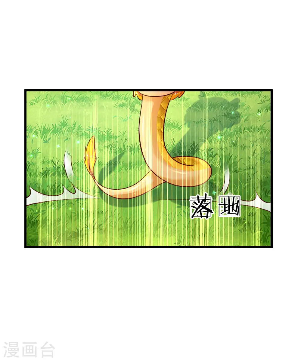 第163话 海伦，我们共生死 第20页