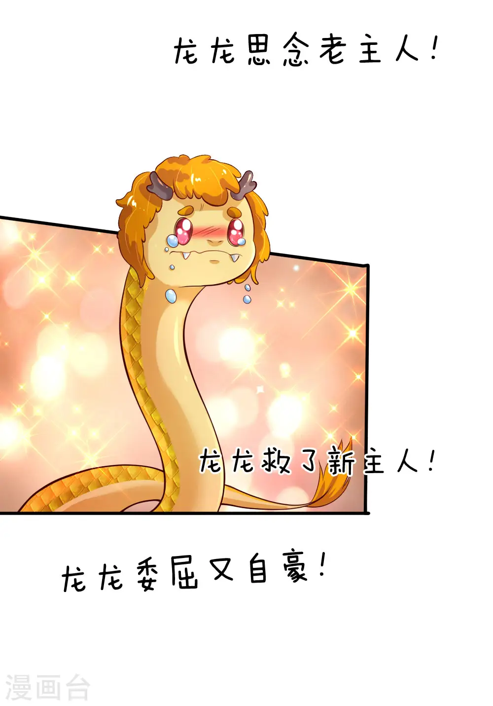 第163话 海伦，我们共生死 第23页