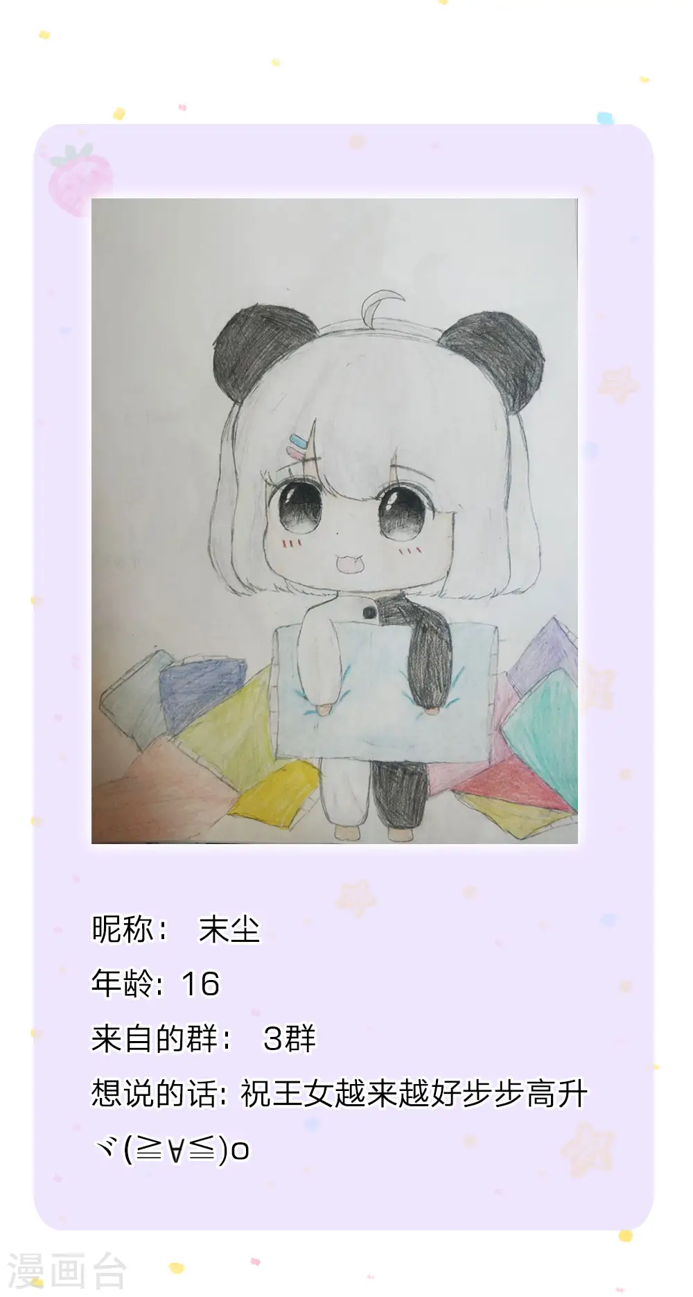 第163话 海伦，我们共生死 第25页