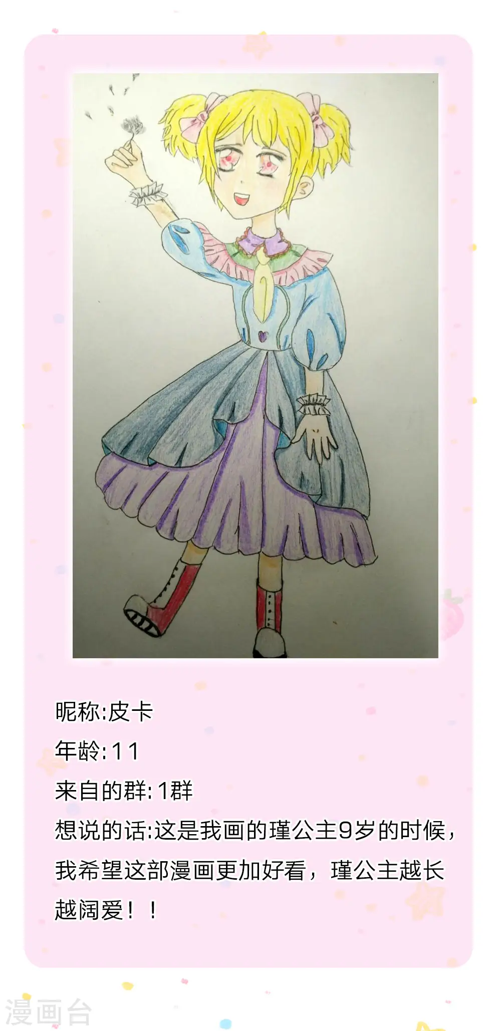 第163话 海伦，我们共生死 第26页