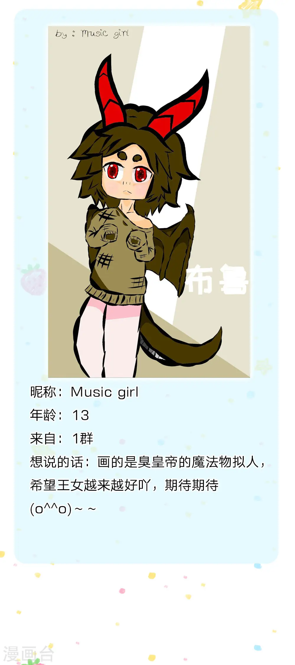 第163话 海伦，我们共生死 第27页