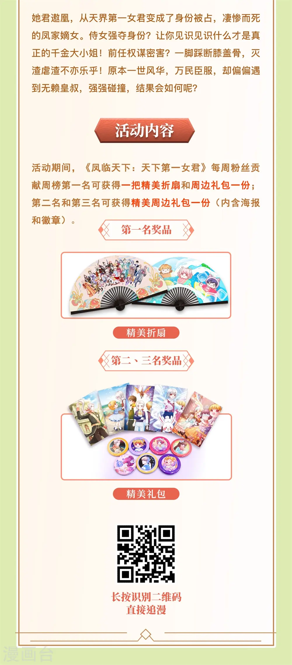 第163话 海伦，我们共生死 第29页