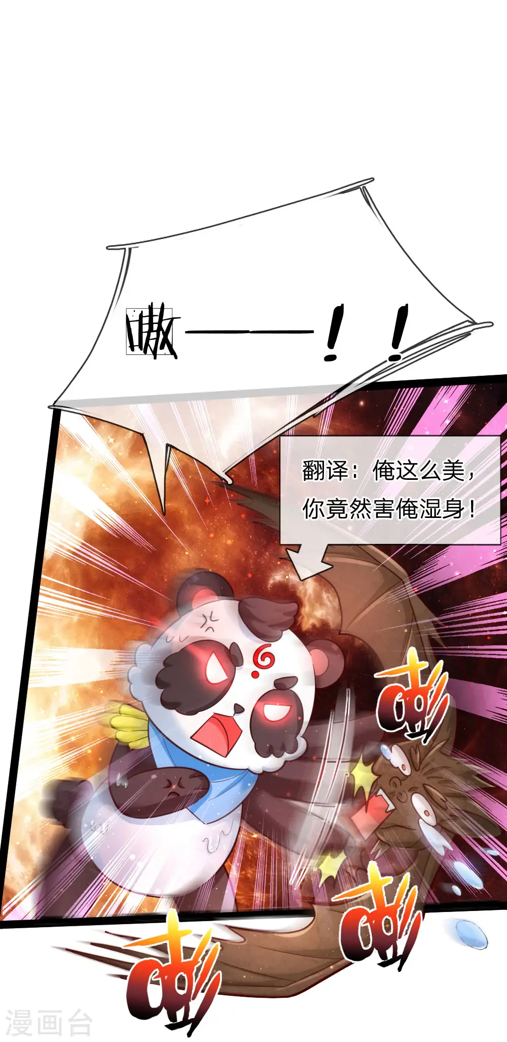 第162话 我会保护你的 第1页