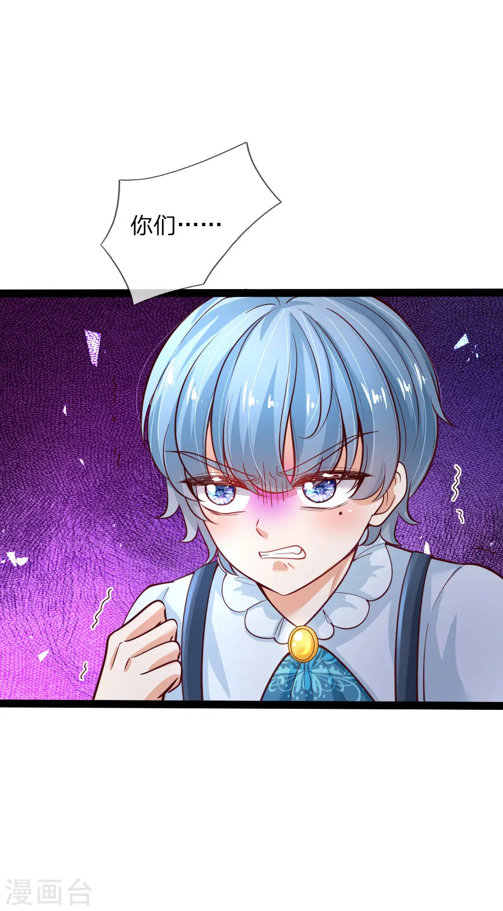 第162话 我会保护你的 第4页
