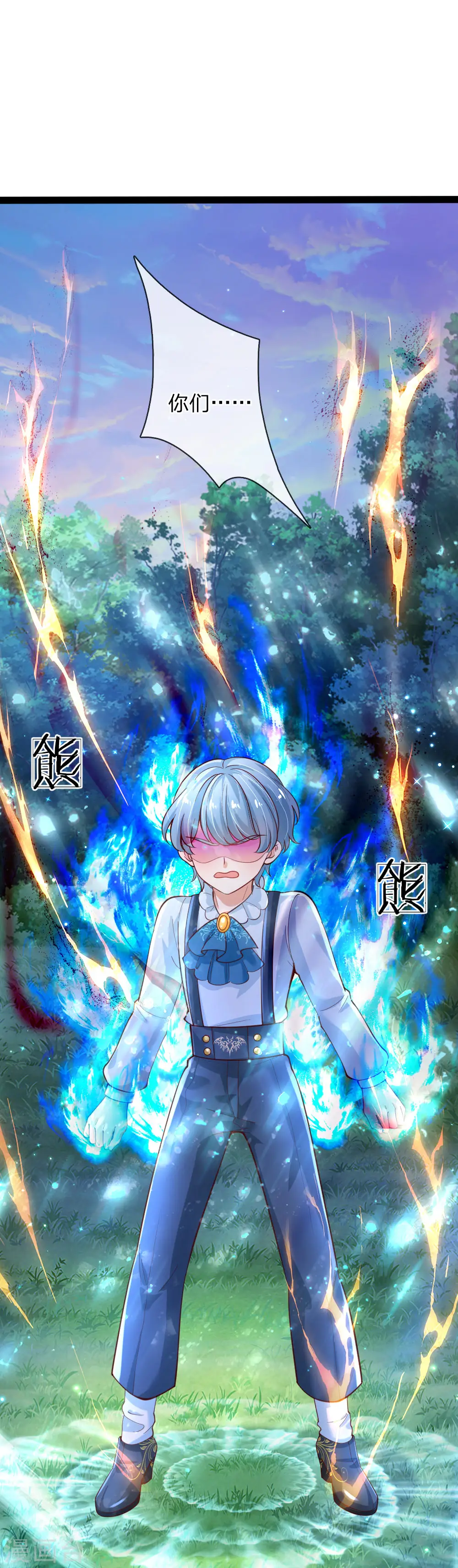 第162话 我会保护你的 第5页