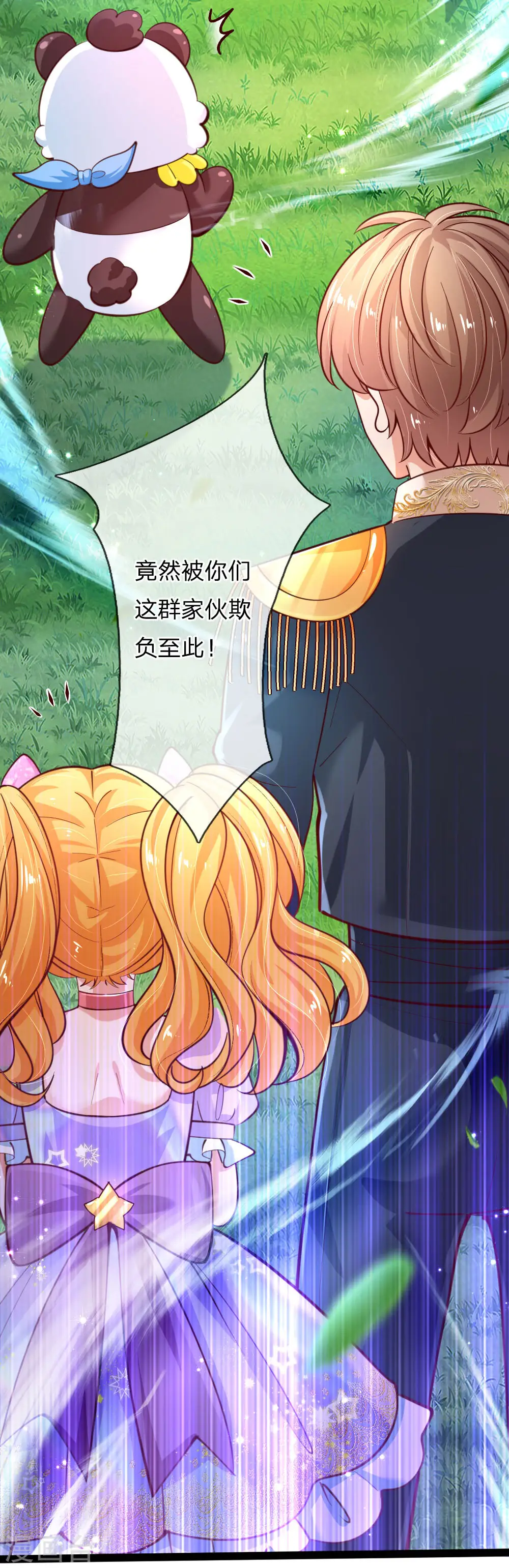 第162话 我会保护你的 第7页