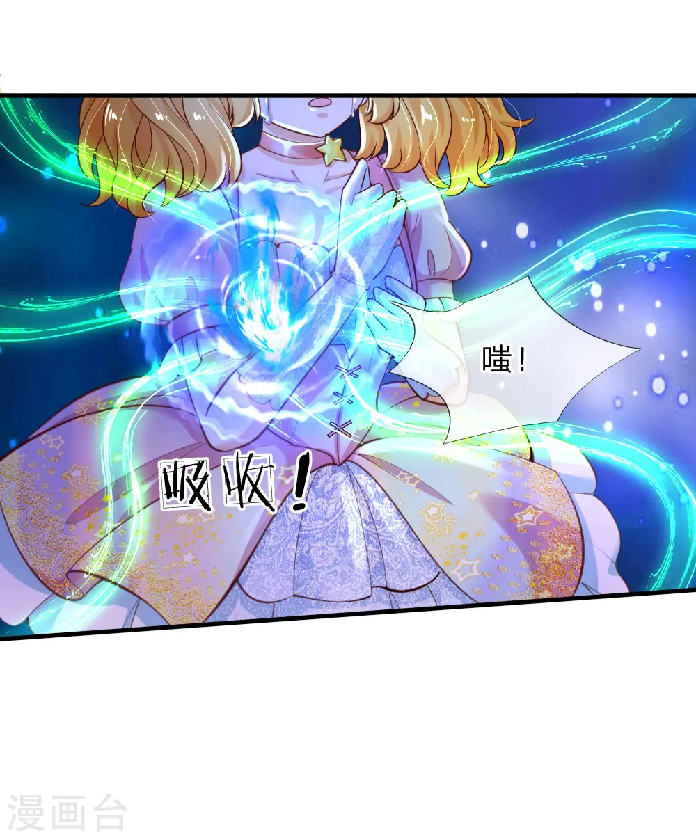 第162话 我会保护你的 第20页