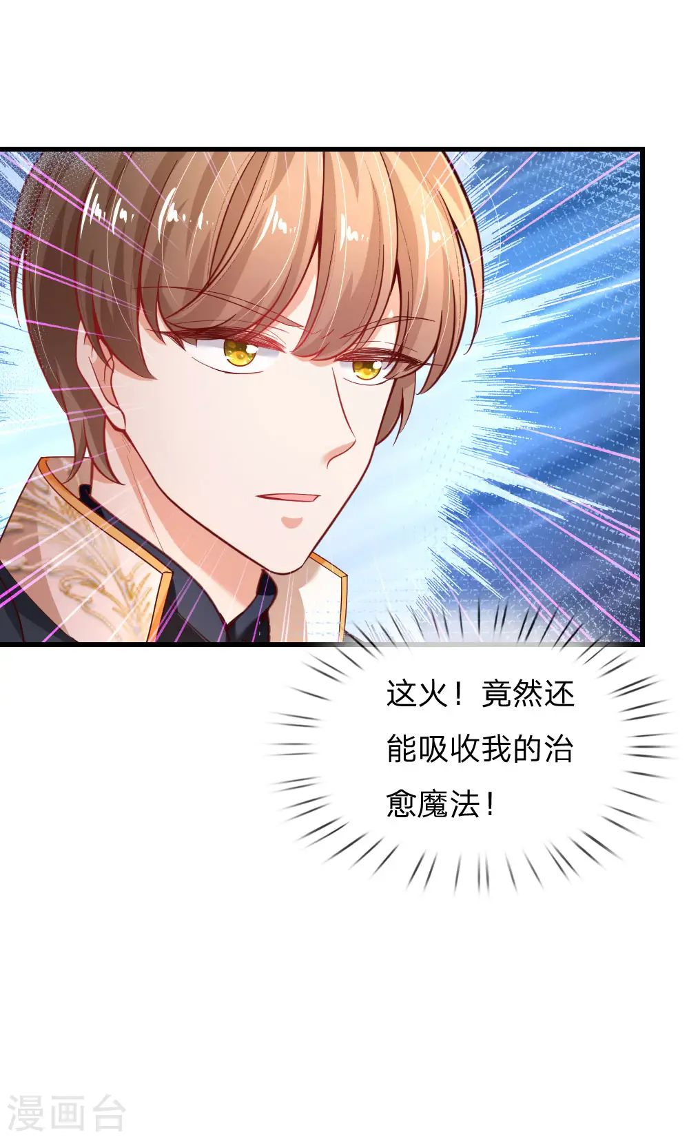 第162话 我会保护你的 第21页
